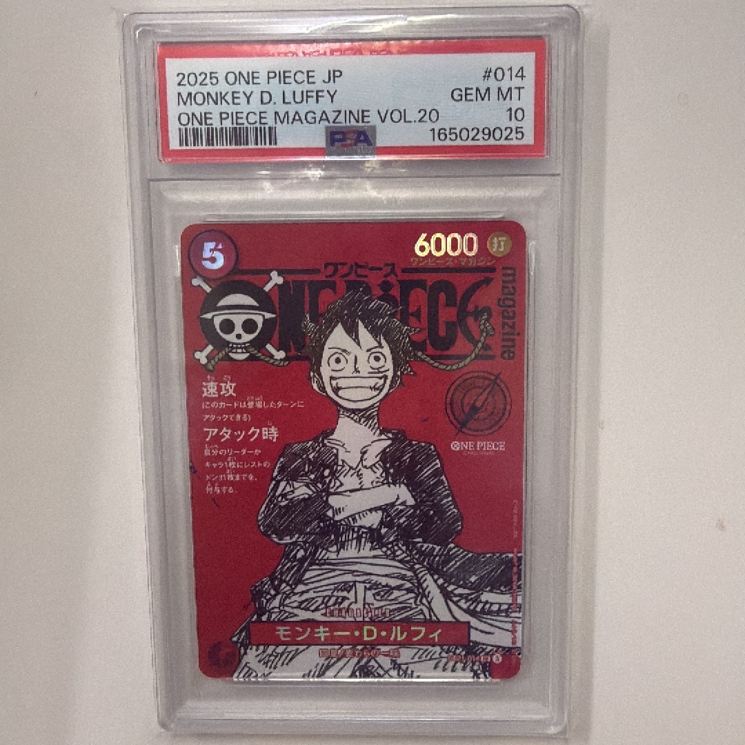 【PSA10】モンキー・D・ルフィ SR [ST21-014]プロモ マガジン PSA10】モンキー・D・ルフィ SR [ST21-014](プロモーションカード