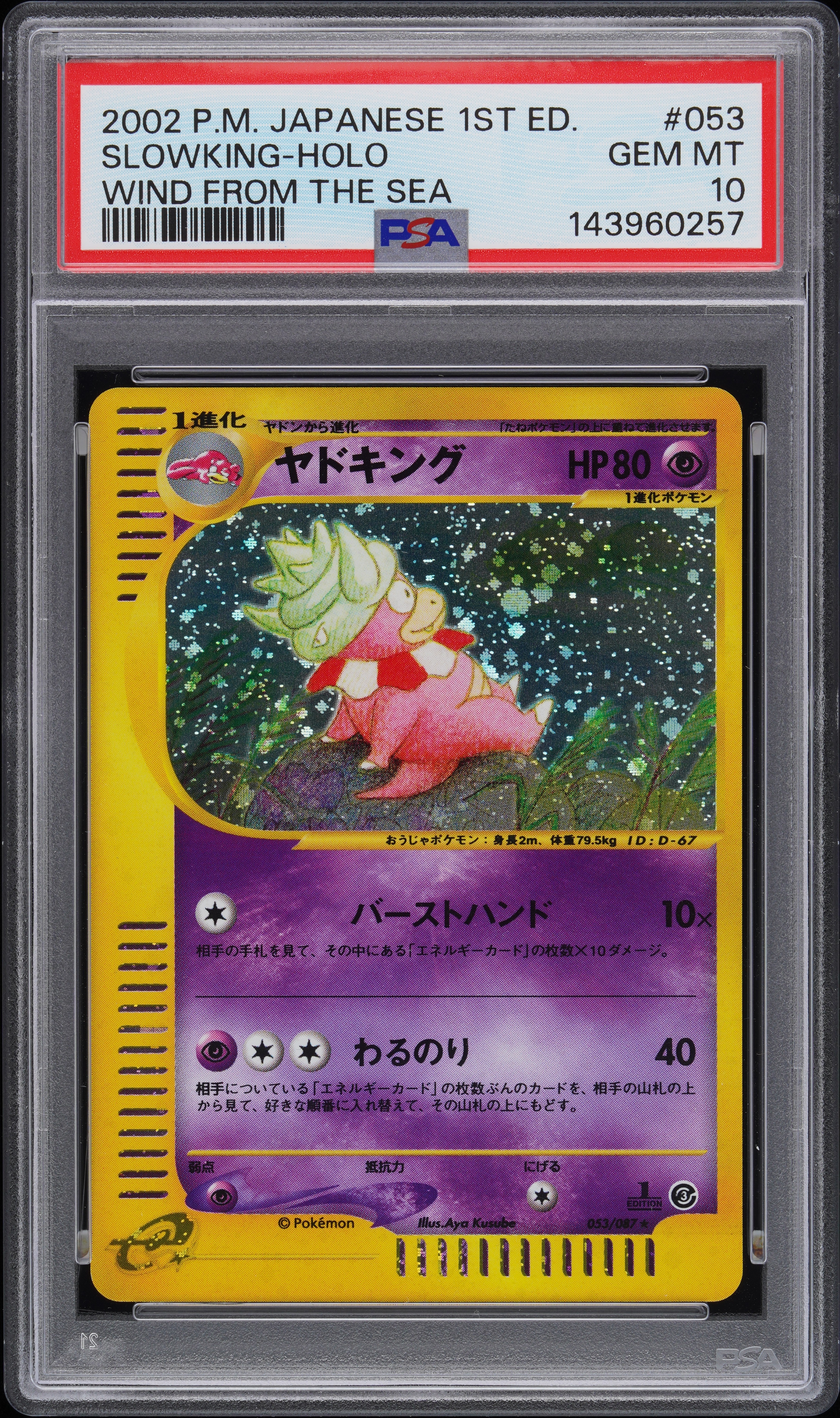 メイ SR[SM11b 067/049](強化拡張パック「ドリームリーグ」)の新品