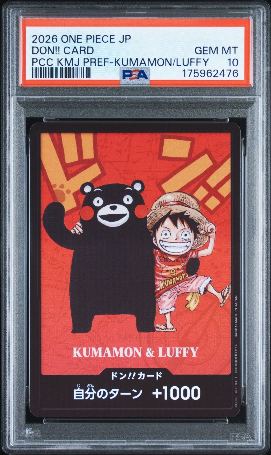 PSA10】ドン!!カード : くまモン&ルフィ (プレミアムカード