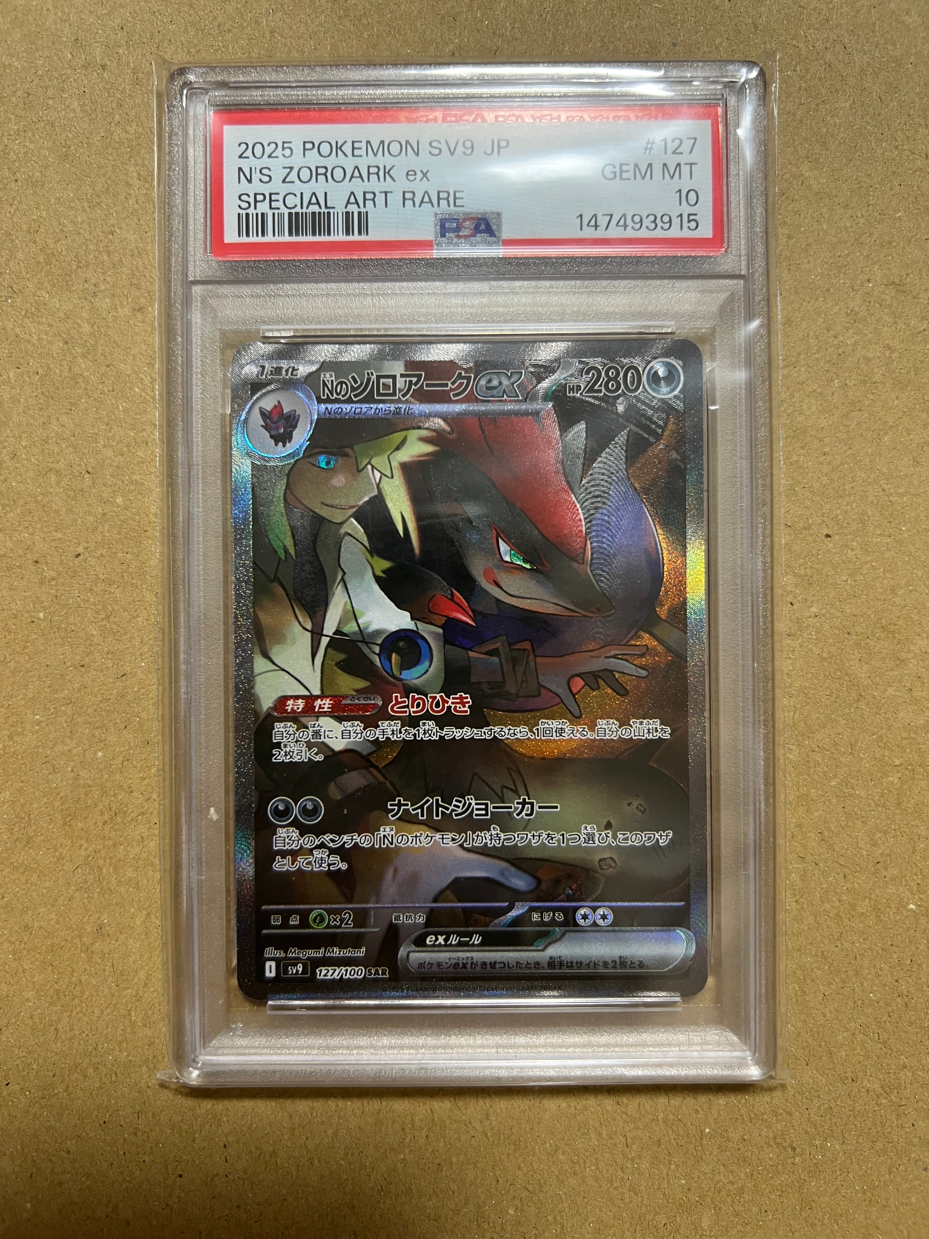 エーフィGX SSR SM8b GXウルトラシャイニー 220/150 エーフィGX SSR[SM8b 220/150](ハイクラスパック「GXウルトラ