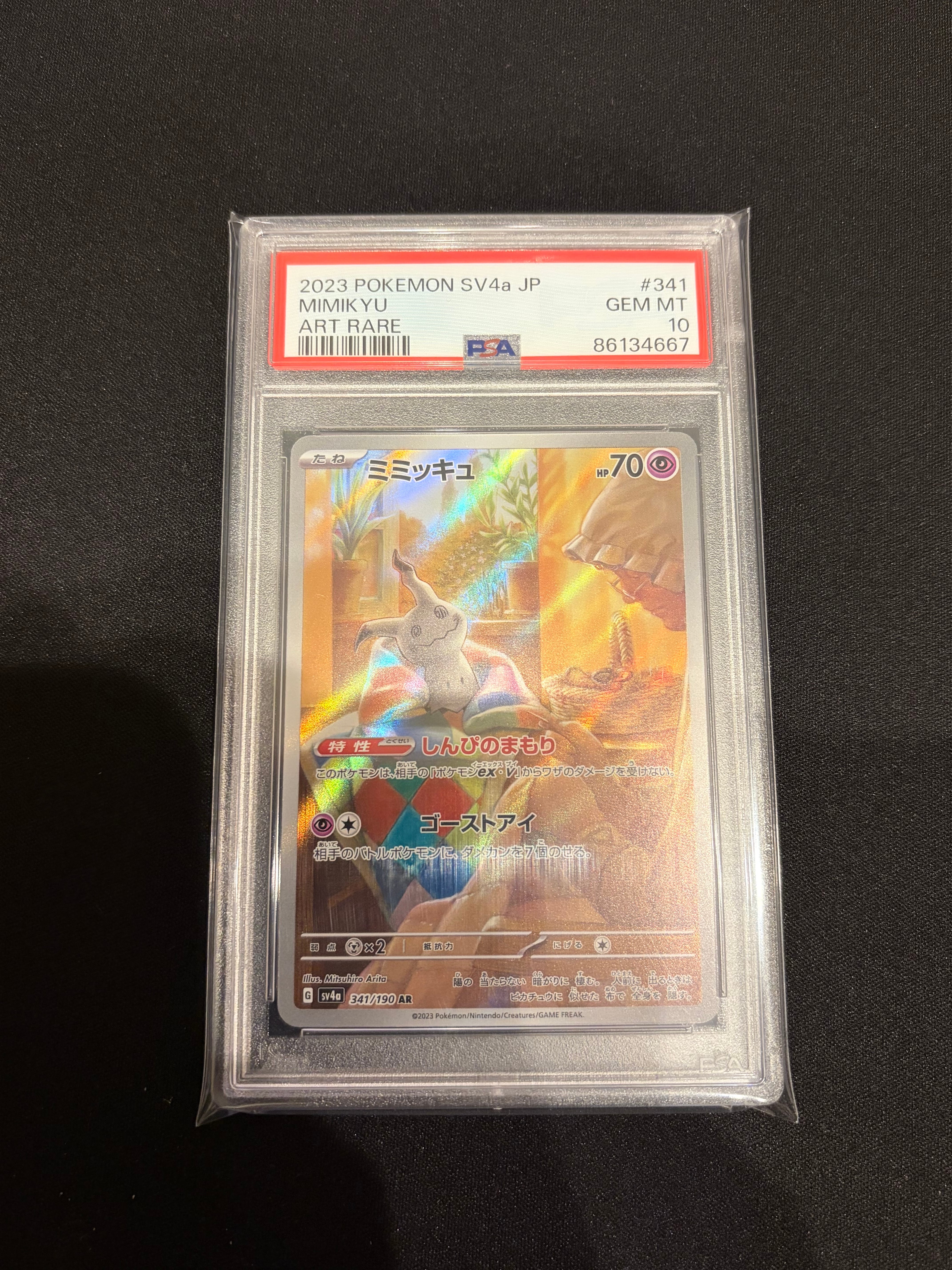 PSA10】ミミッキュ AR [SV4a 341/190](ハイクラスパック「シャイニー