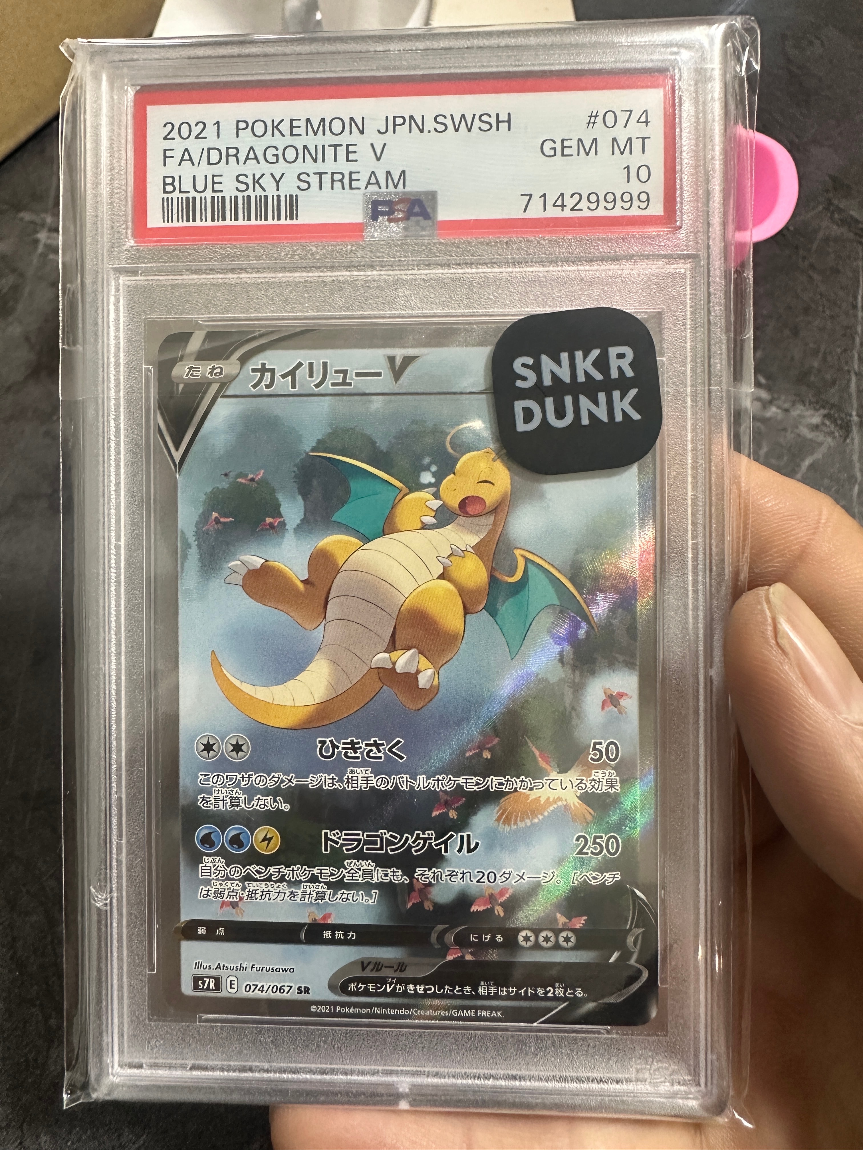 イッカネズミ AR[SV2D 081/071](拡張パック「クレイバースト」)の新品