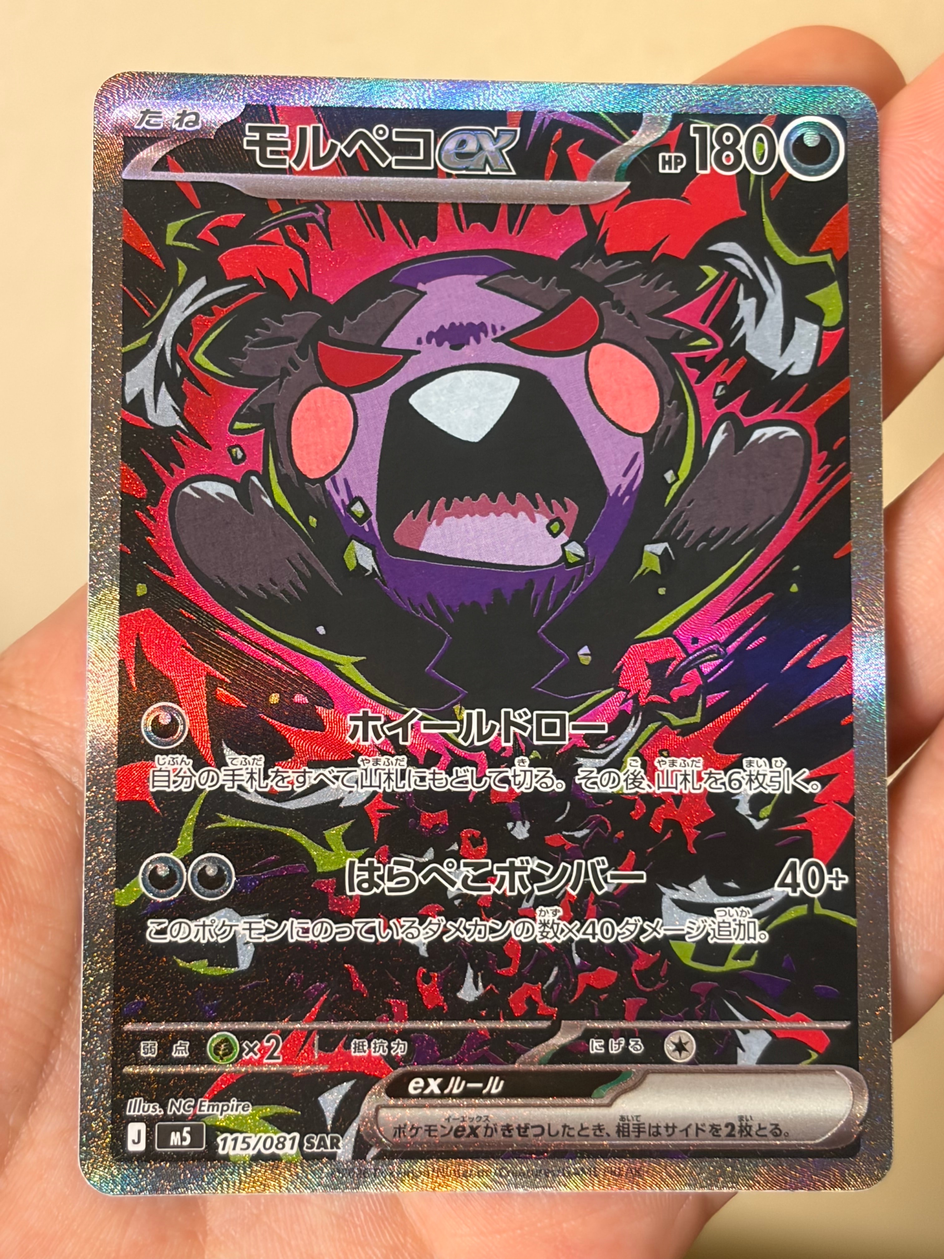 ミュウ エクストラバトルの日: プロモ P [S-P 343](プロモーション