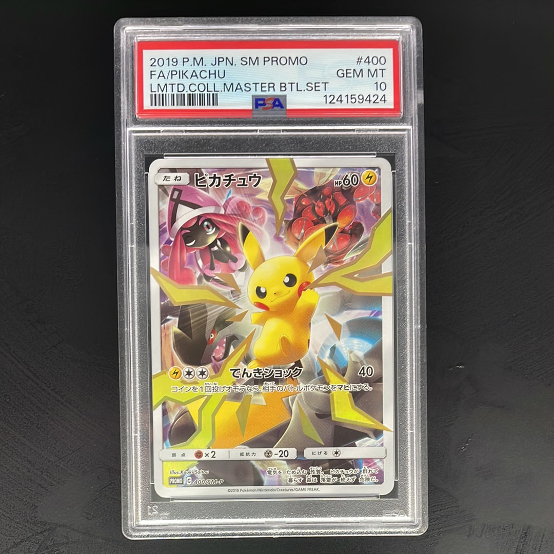 ピカチュウ: プロモ[SM-P 400](プロモーションカード「SM-P」)の新品