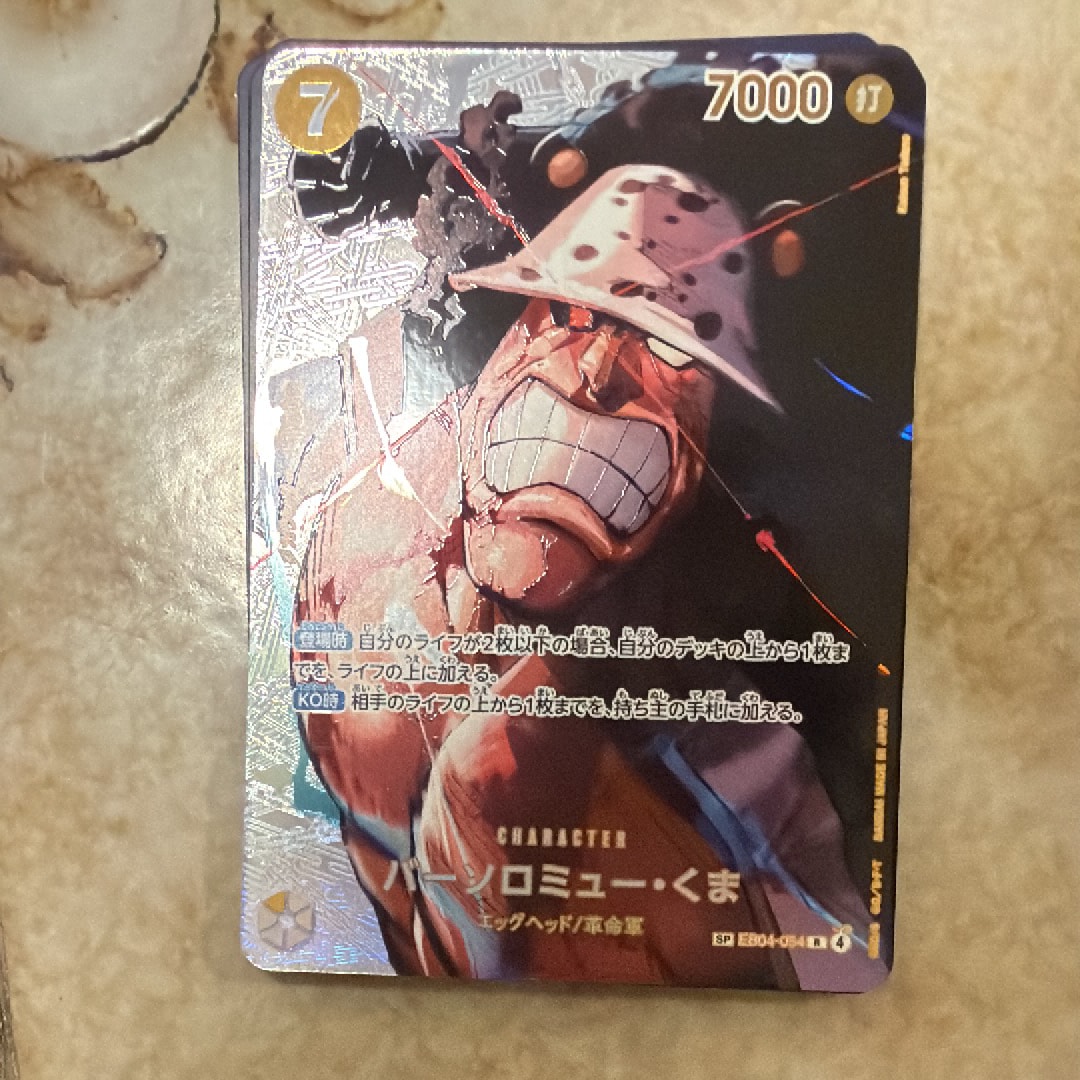 Bartholomew Kuma R-SPC [EB04-054](Booster Pack "THE TIME OF BATTLE")