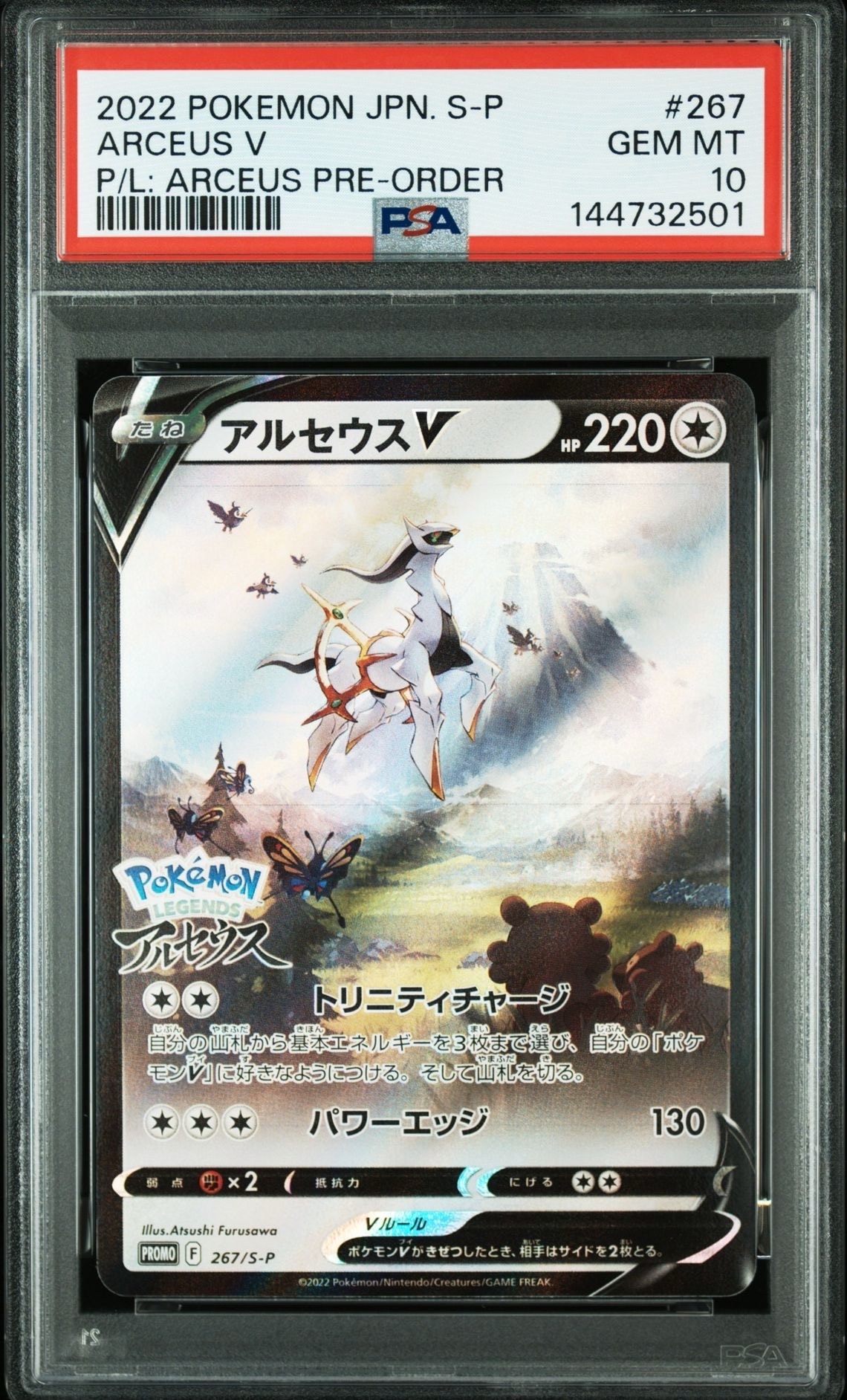 PSA10 ライコウV SAR 218/172 VSTARユニバース PSA10》ライコウV SAR S12a VSTARユニバース 218/172 - メルカリ