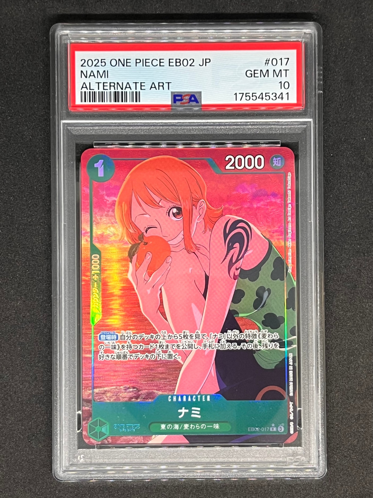 ワンピースカード　25周年　EB02-017 ナミ　CGC10 psa10 PSA10】ナミ R-P [EB02-017](エクストラブースター「アニメ 25th