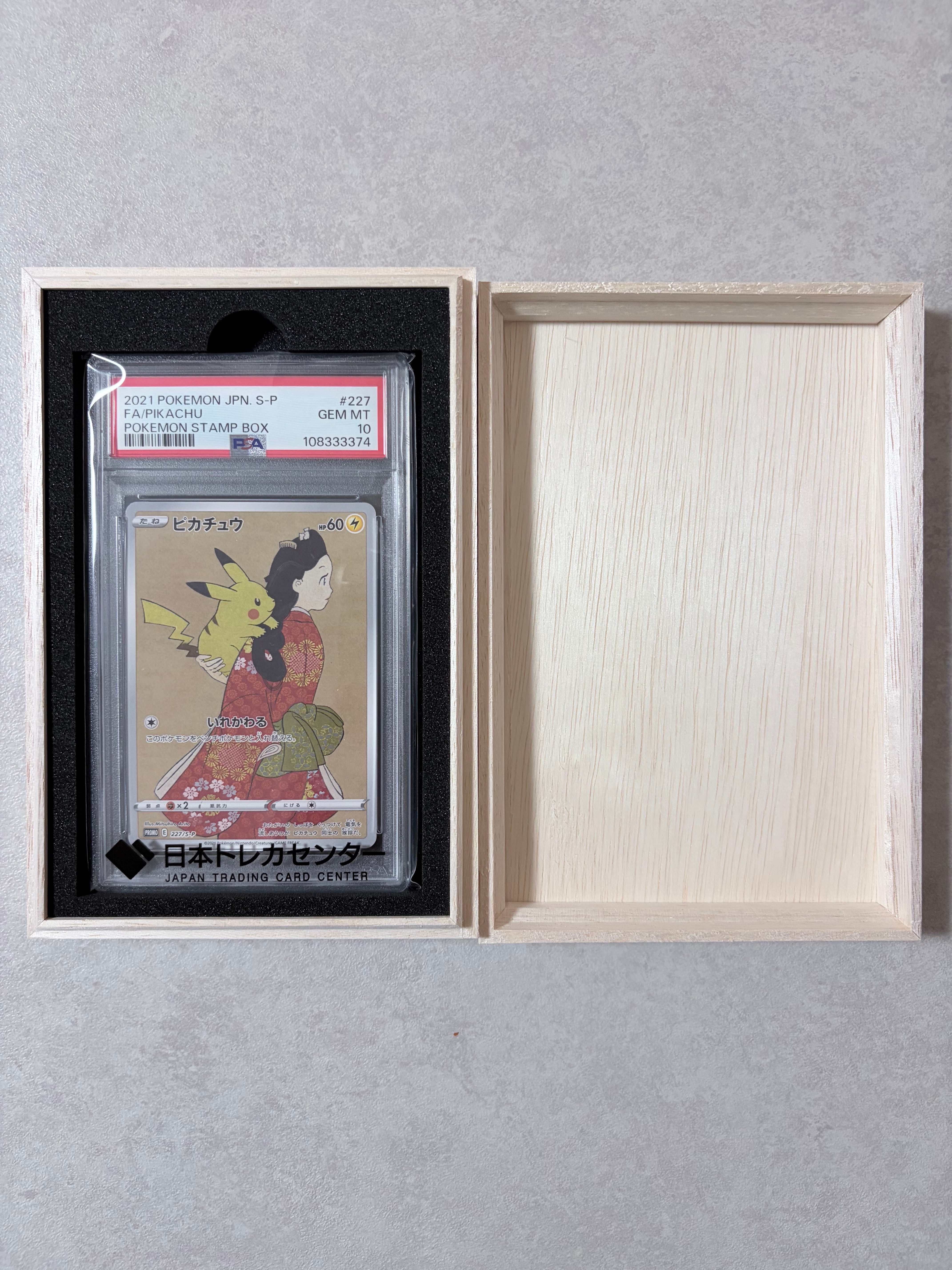 PSA10】ウッウ: プロモ[S-P 226](ポケモン切手BOXプロモーションカード