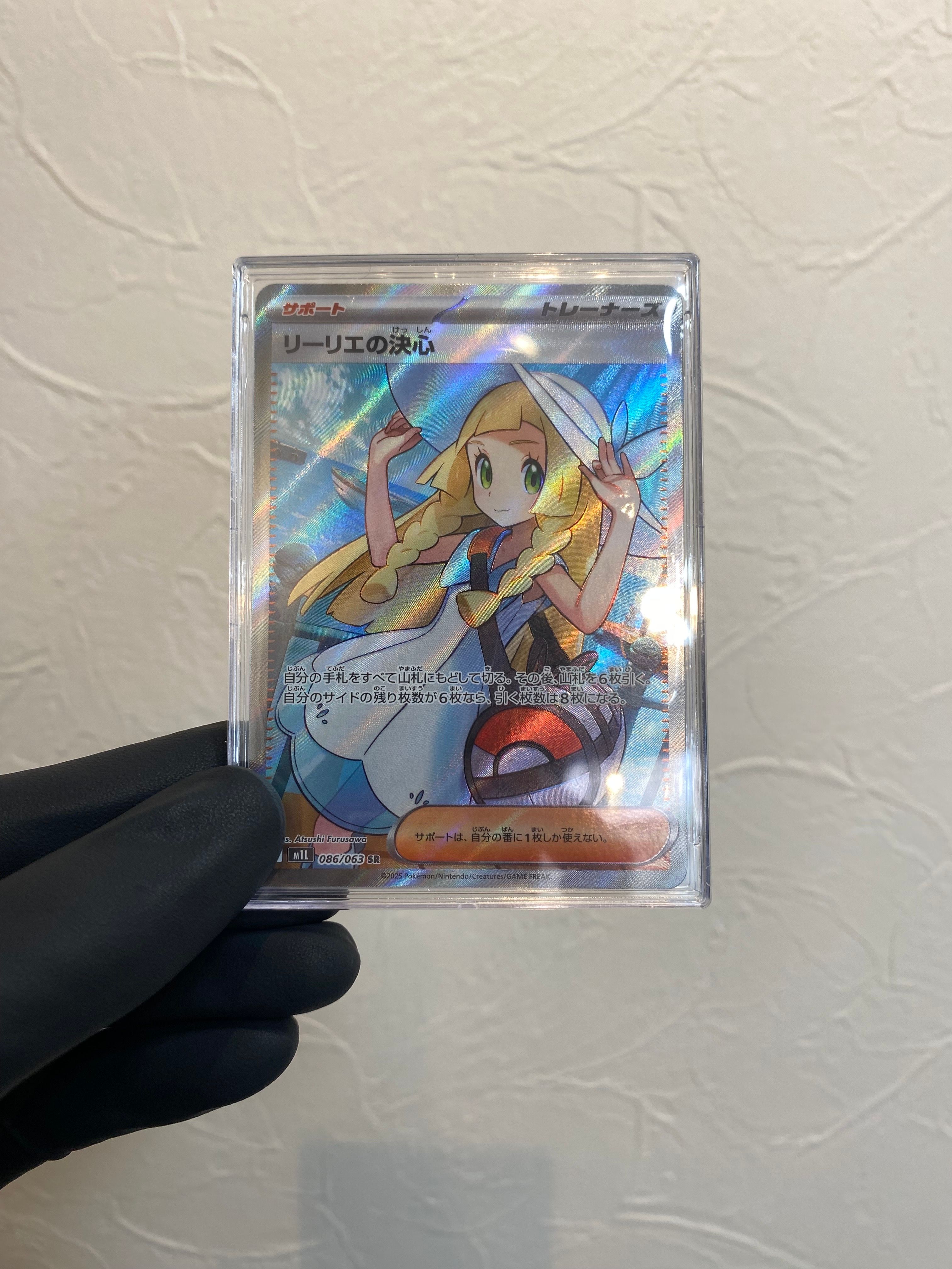 リーリエの決心 SR [M1L 086/063](拡張パック「メガブレイブ」)