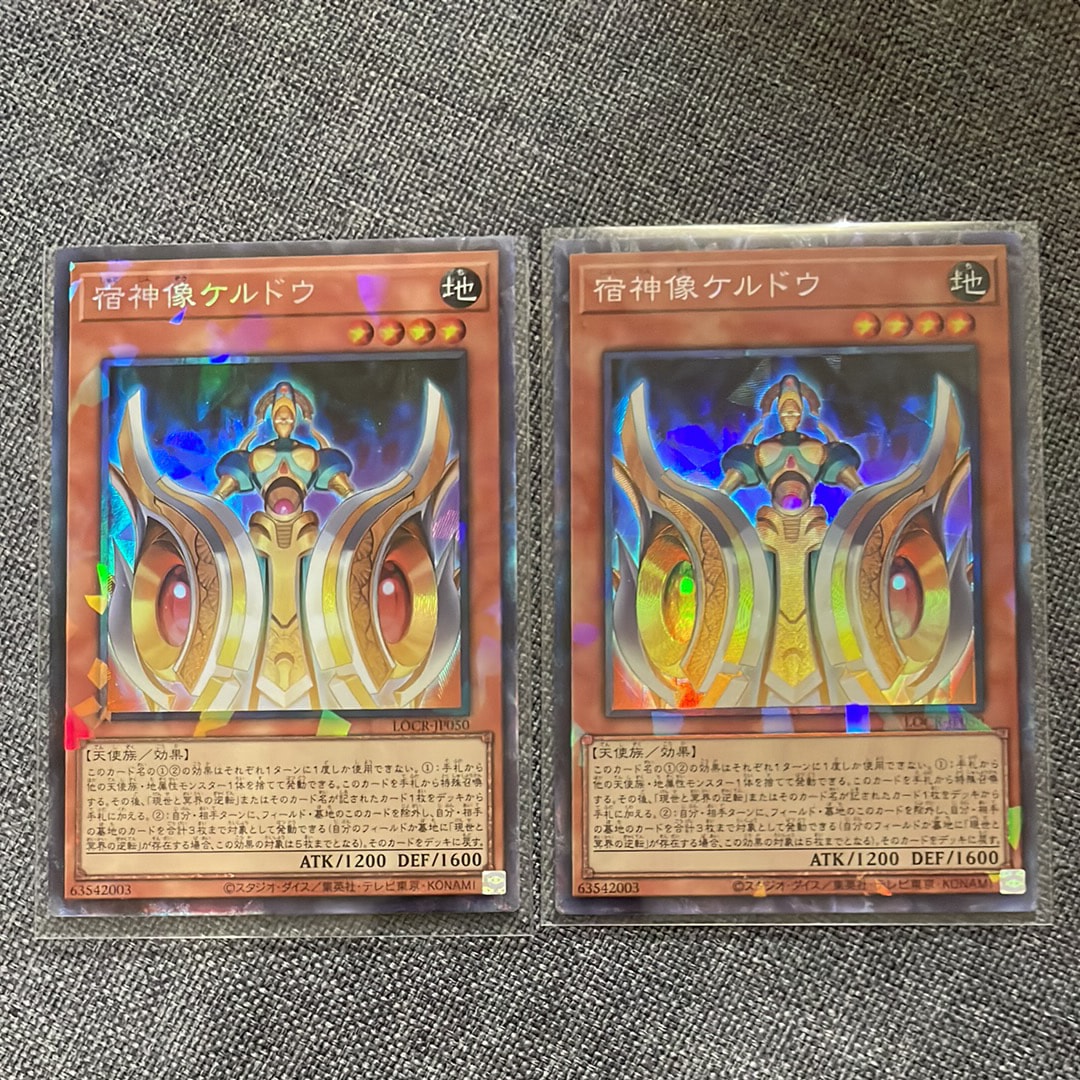 宿神像ケルドウ CR [LOCR-JP050](リミットオーバーコレクション ザ ライバルズ)