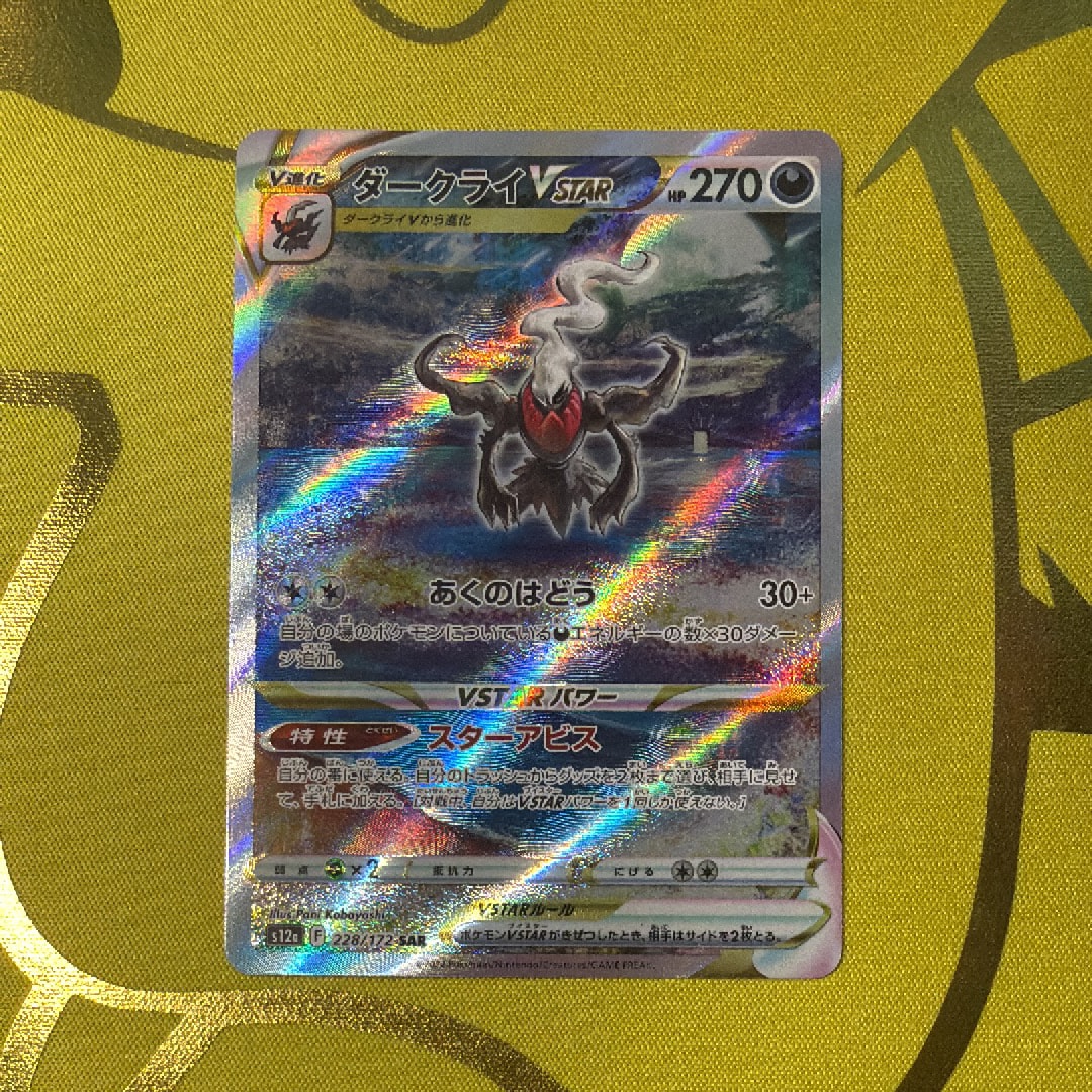 【PSA10】連番　ゲンガーex RR 「ワイルドフォース」ポケモンカード PSA10】ゲンガーex RR [SV5K 047/071]ワイルドフォース 【公式通販】