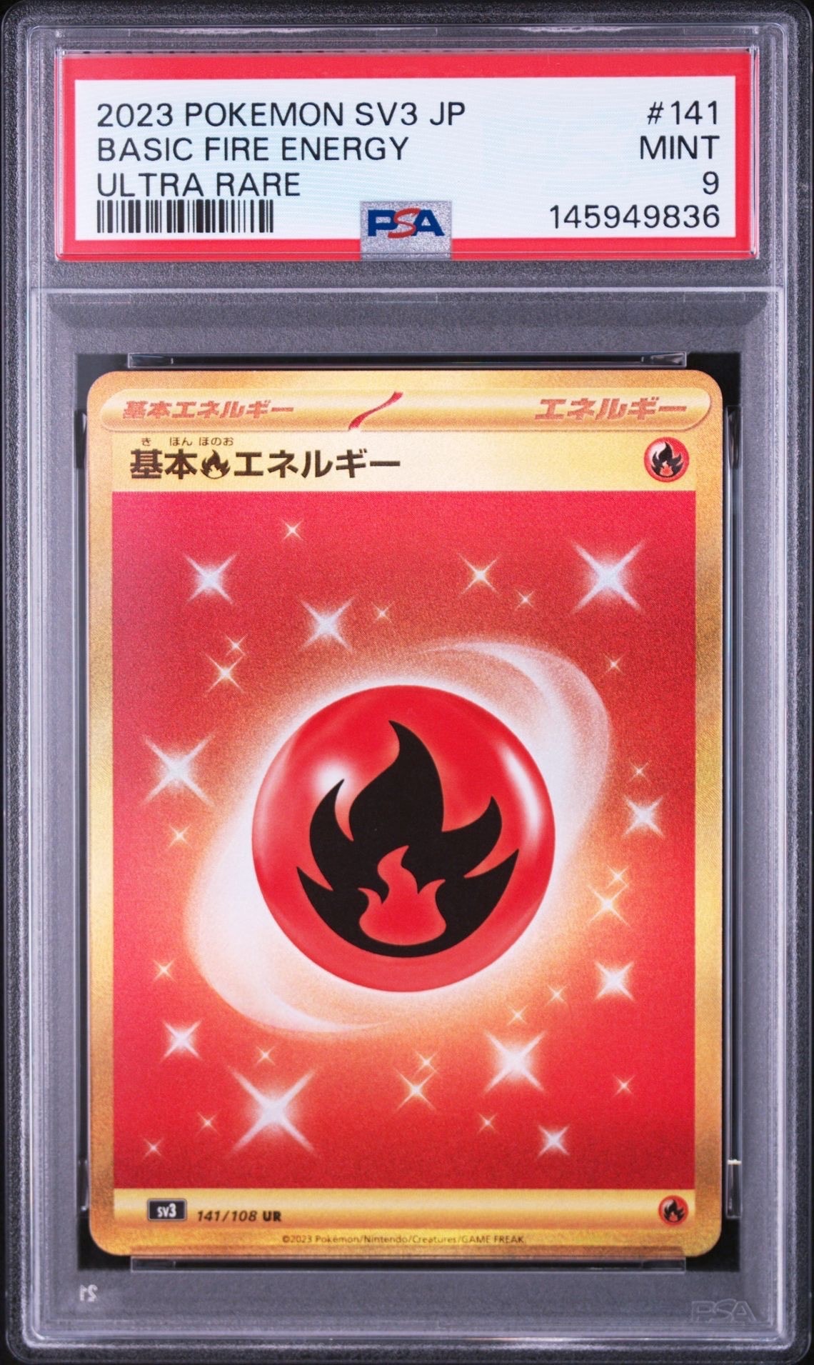 基本炎エネルギー UR[SV3 141/108](拡張パック「黒炎の支配者」)の新品