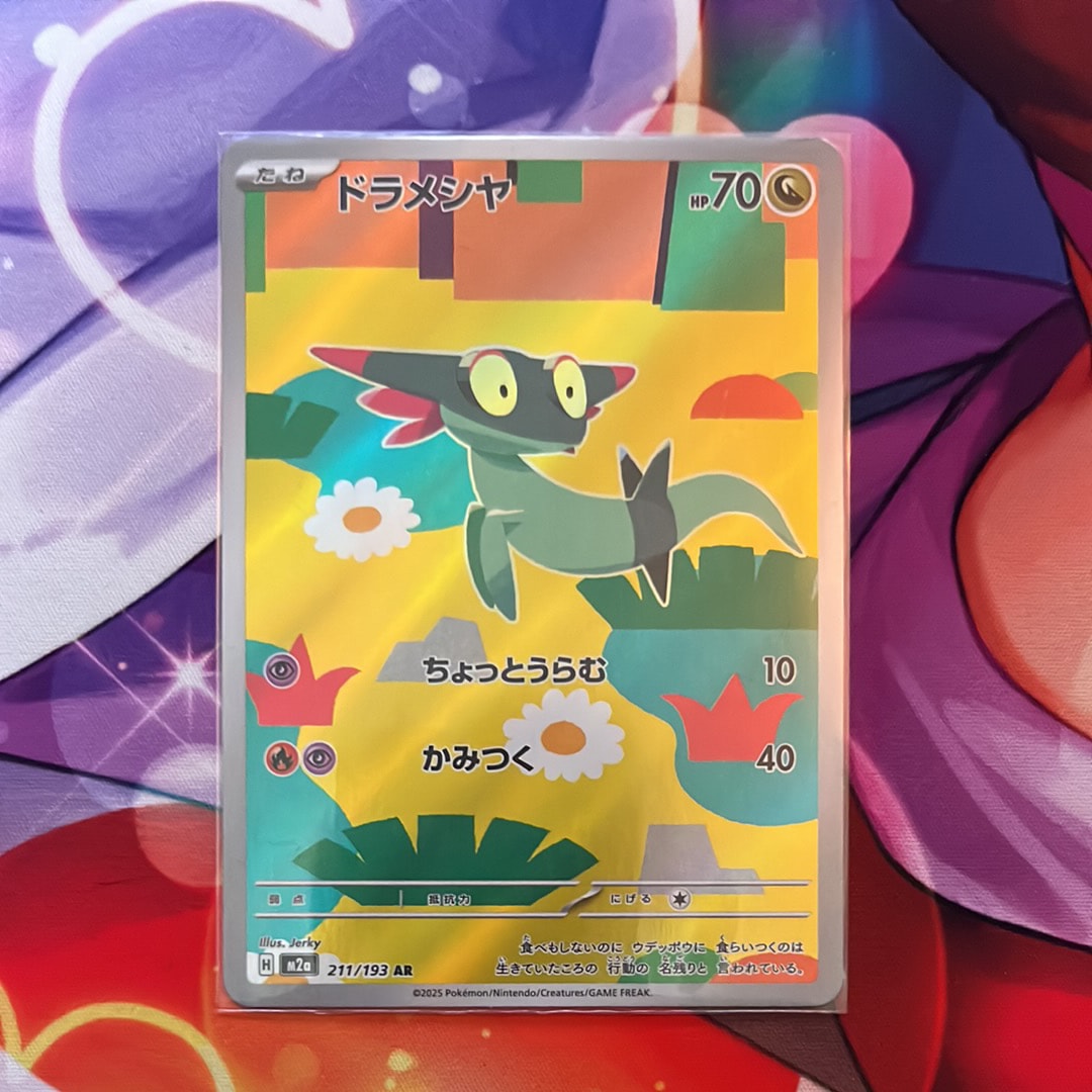 ドラメシヤ AR [M2a 211/193](ハイクラスパック「MEGAドリームex」)