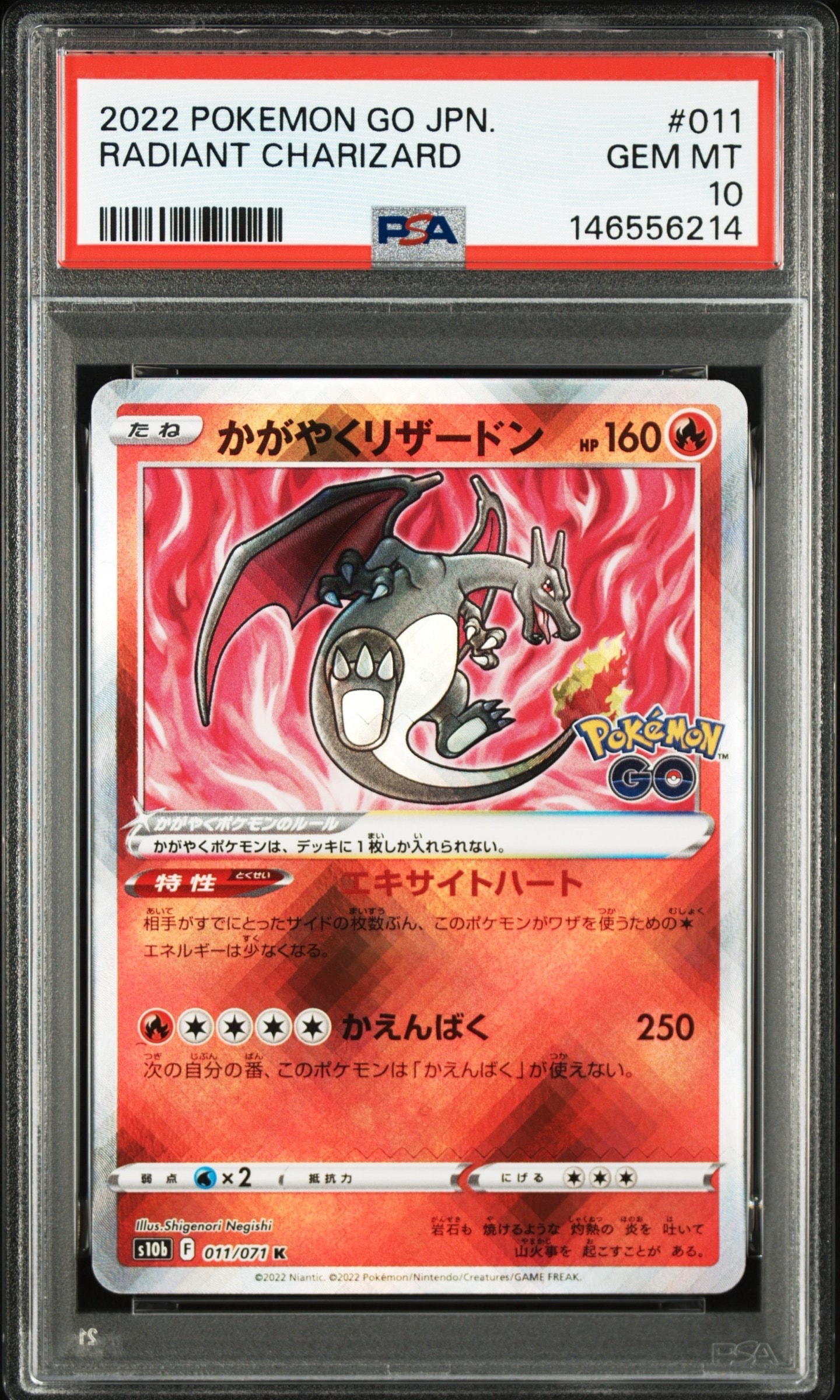 PSA10】かがやくリザードン K[S10b 011/071](強化拡張パック「Pokemon