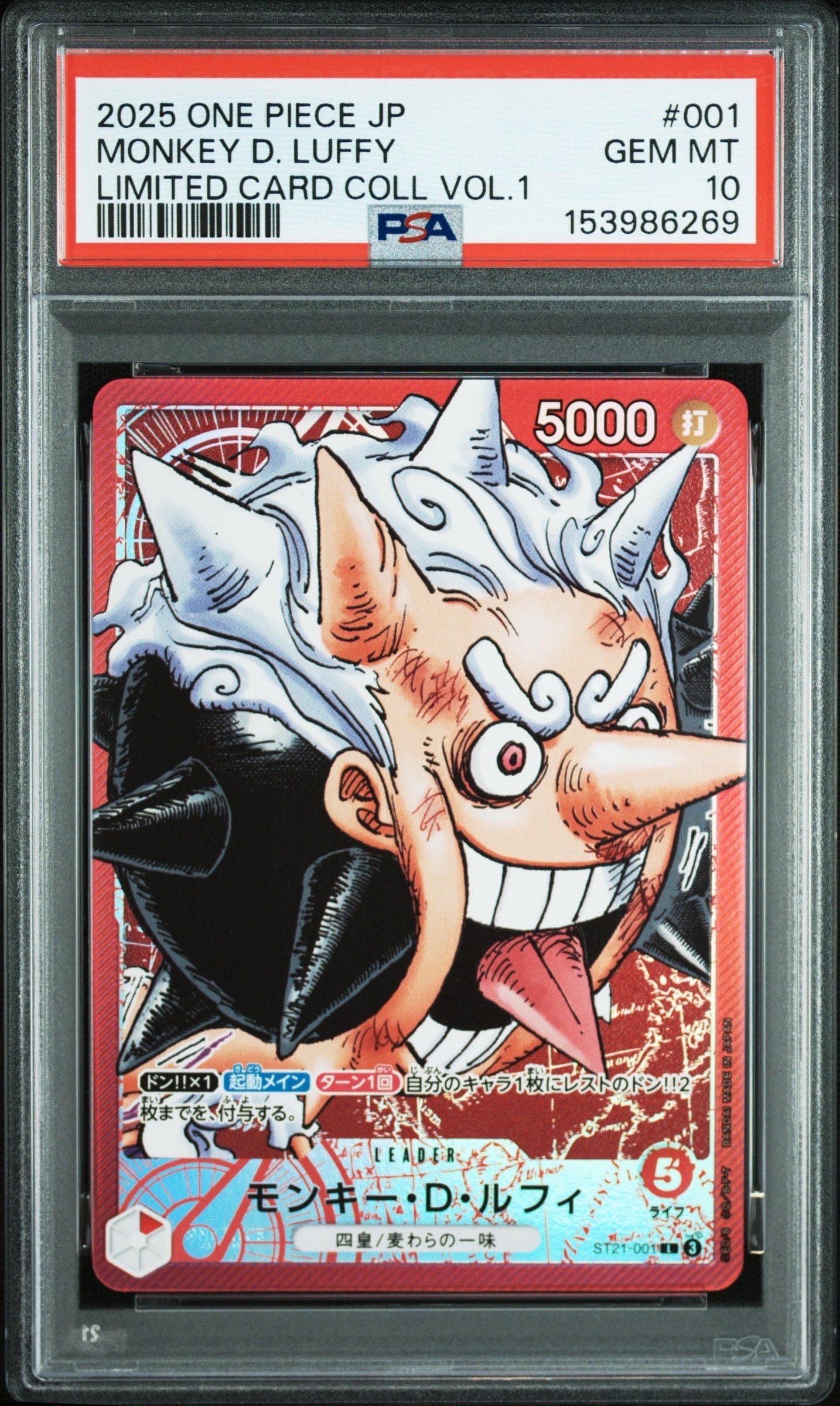 PSA10】モンキー・D・ルフィ L [ST21-001](リミテッドカード 