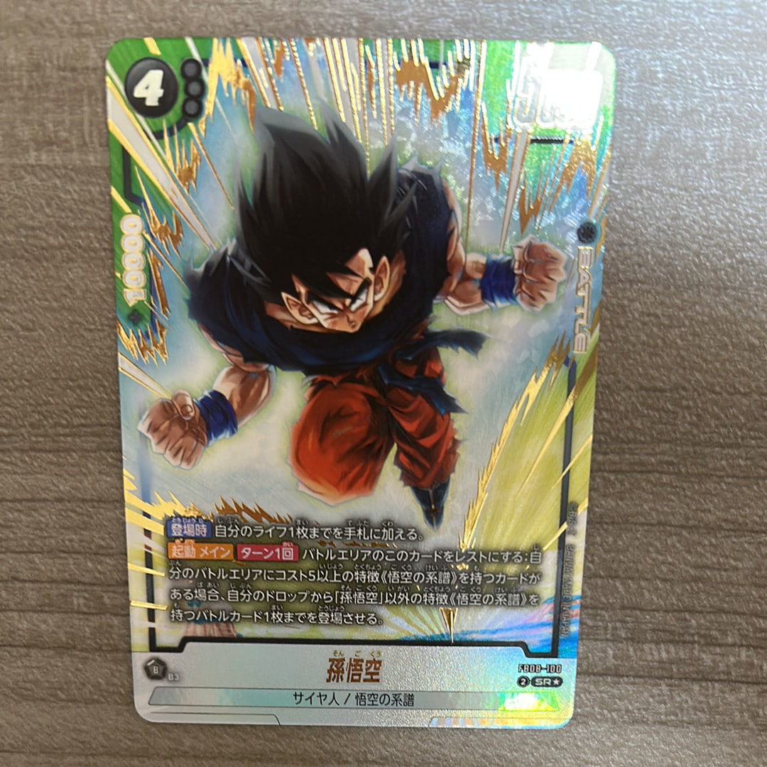 PSA10】孫悟空：少年期 R [SB01-053](フュージョンワールド「MANGA