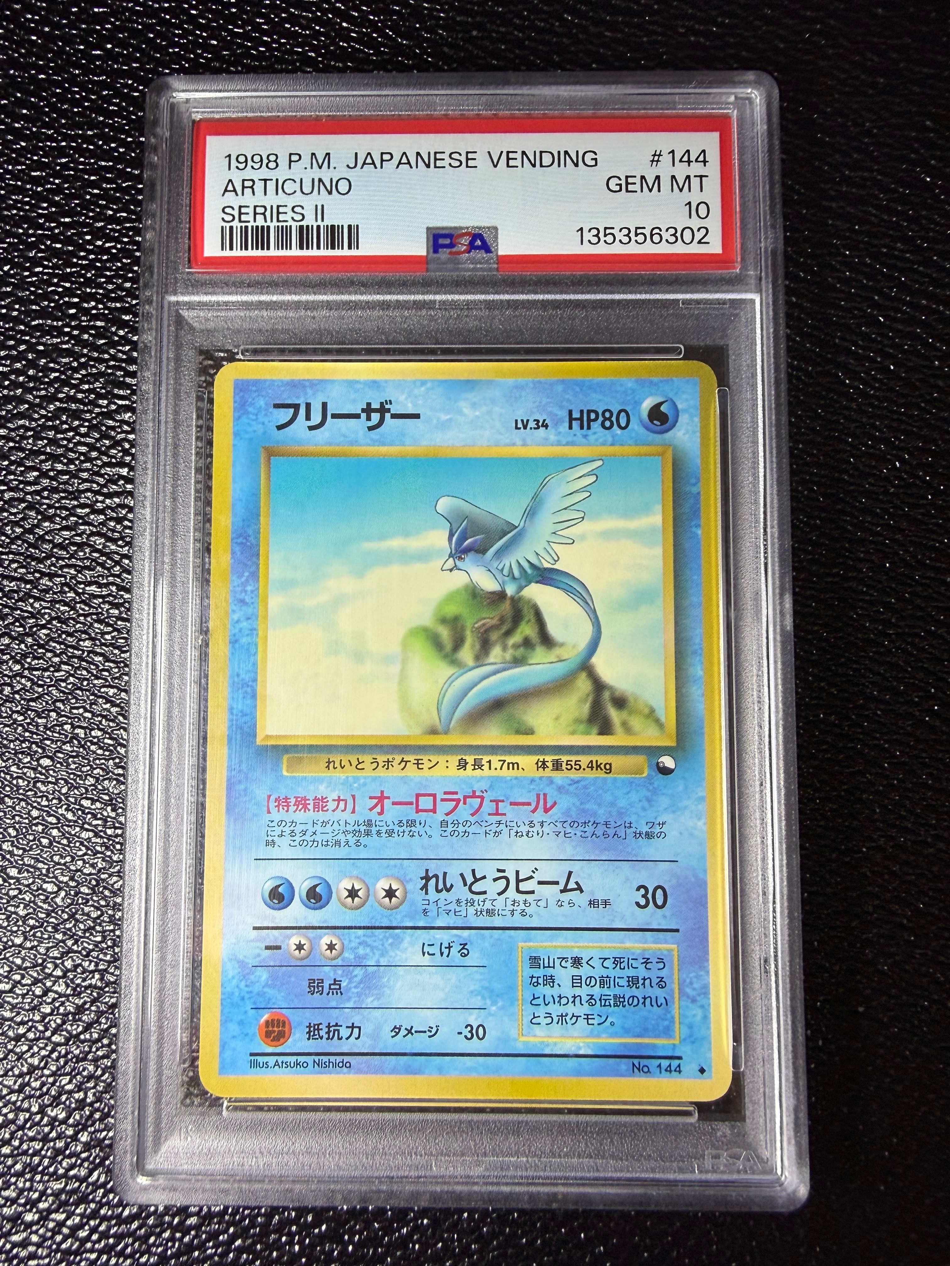 PSA10】フリーザー U: 旧裏 [PMCG-Red No.144](拡張シート「赤版」) 1