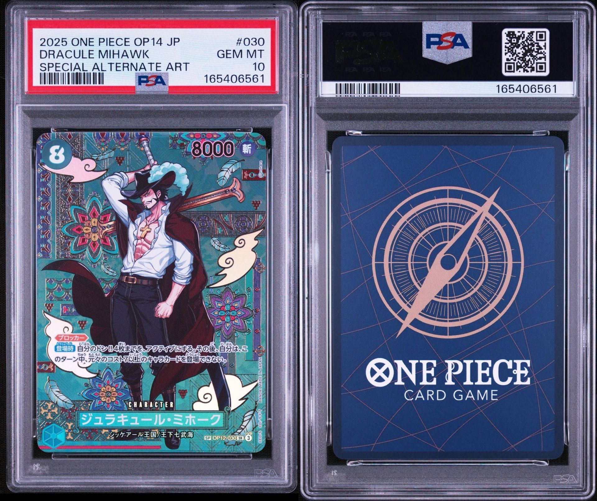 PSA10】ジュラキュール・ミホーク SR-SPC :和柄アート [OP12-030