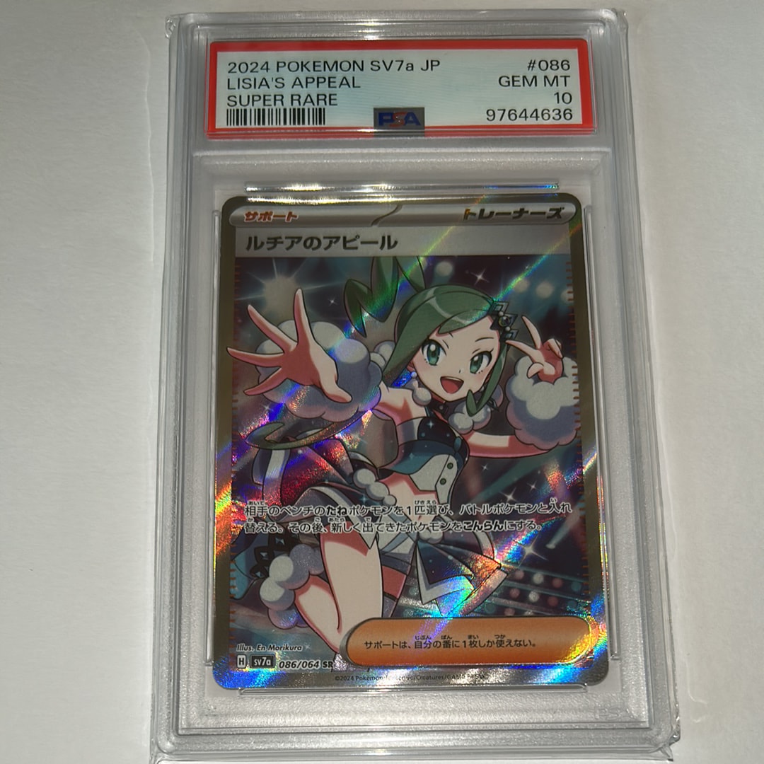 ルチアのアピール SR [SV7a 086/064](強化拡張パック「楽園ドラゴーナ」)