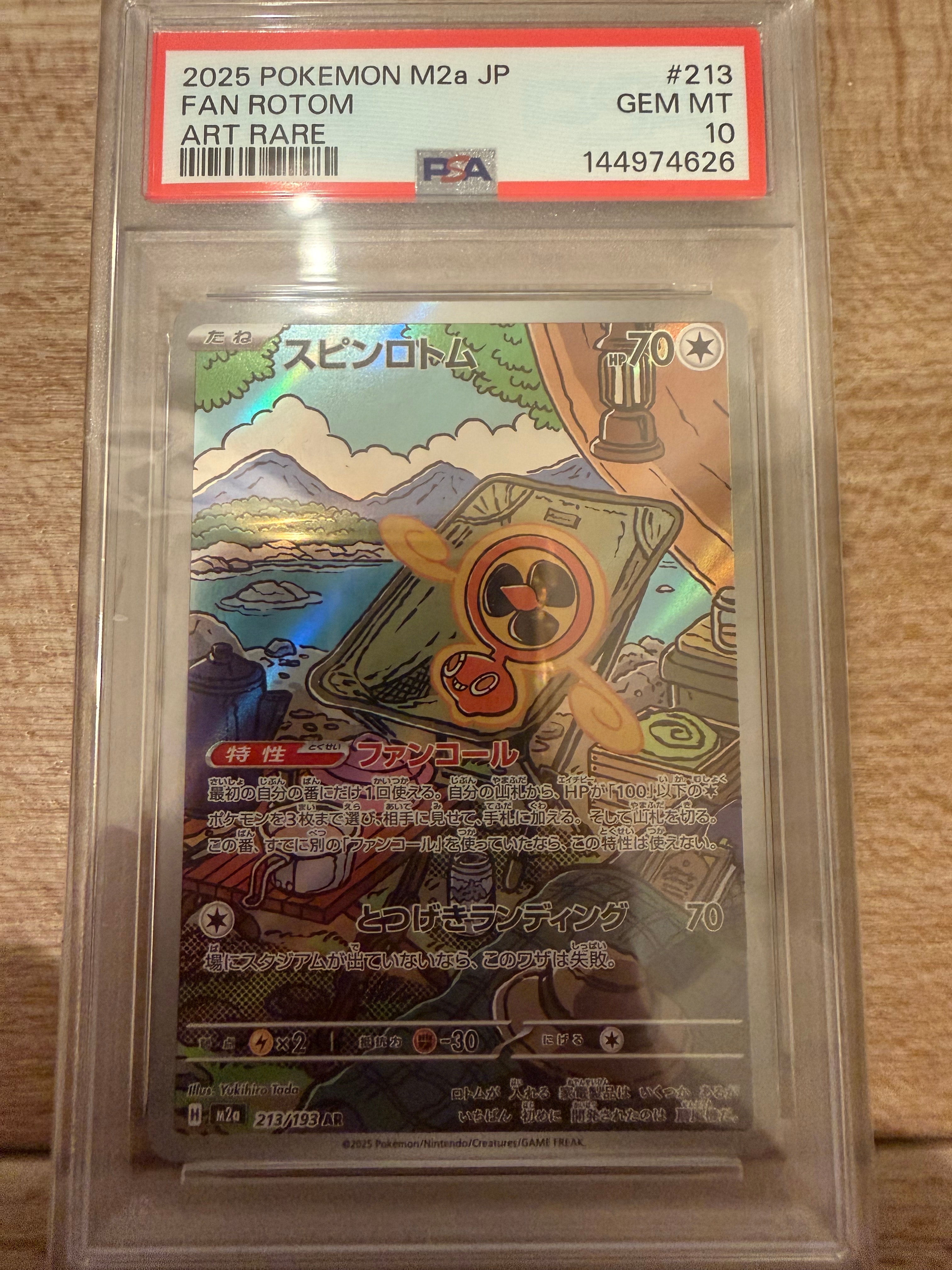 スピンロトム AR [M2a 213/193](ハイクラスパック「MEGAドリームex」)