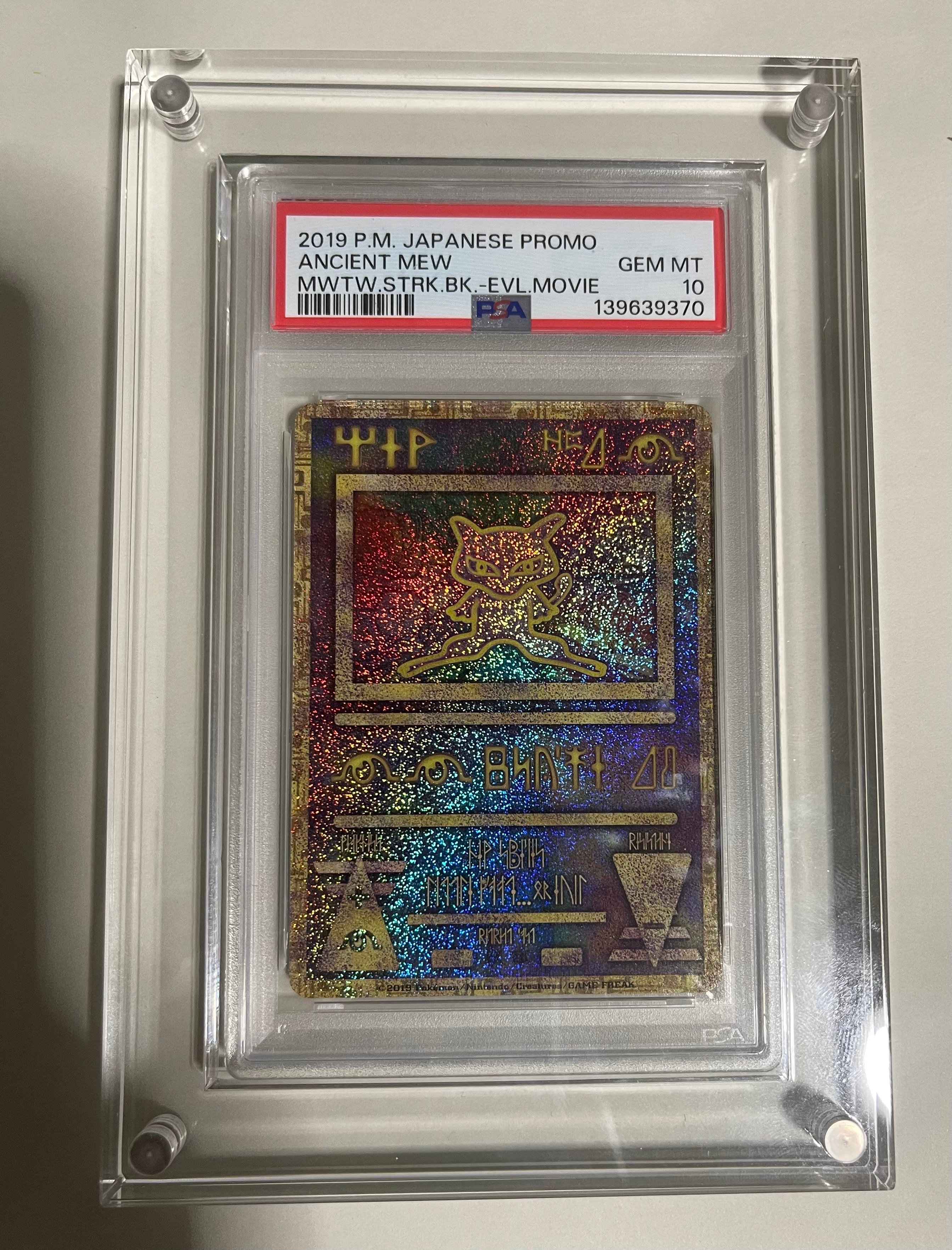PSA10】古代ミュウ P [SM-P 2019](プロモーションカード「映画