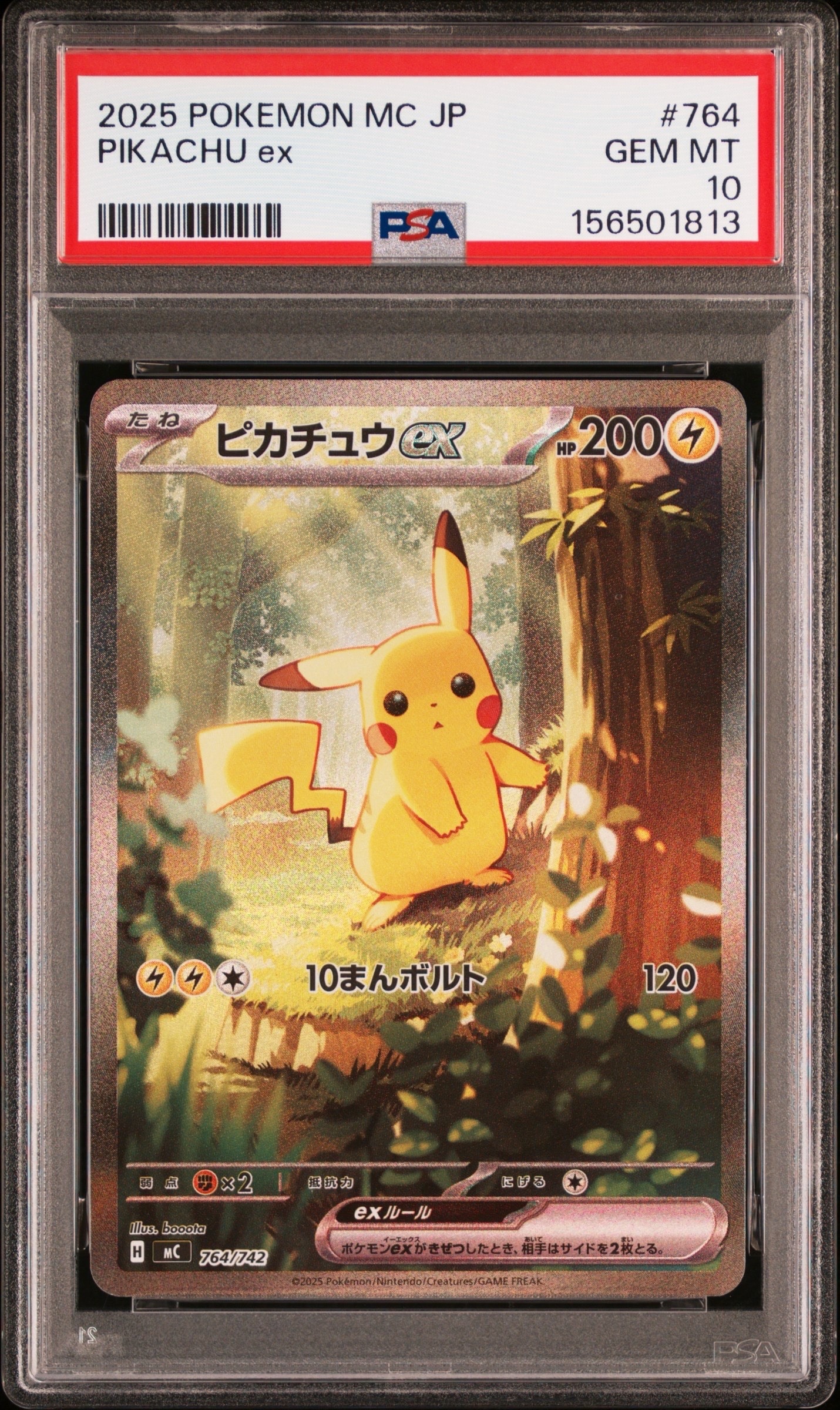 ピカチュウex [WCS23 001/030](ポケモンワールドチャンピオンシップス