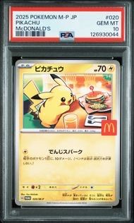 ピカチュウ P [M-P 020](プロモカードパック「マクドナルド ハッピーセット2025」)