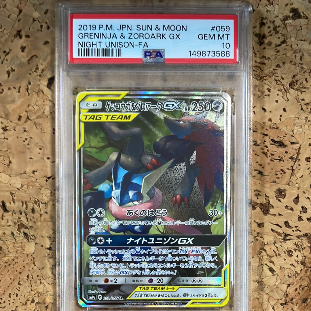 ナツメの暗示 SR[SM9 109/095](拡張パック「タッグボルト」)の新品