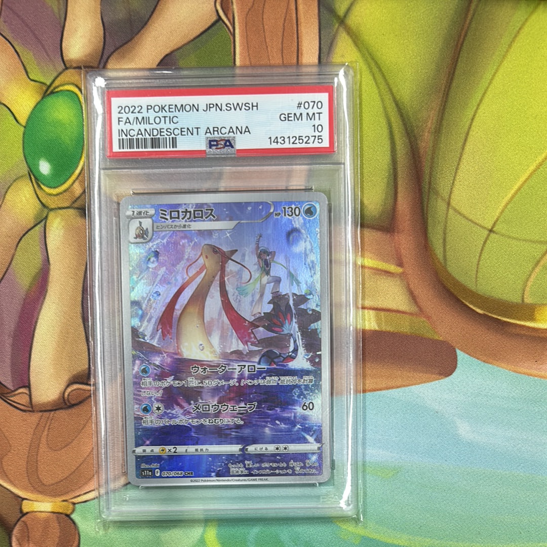 PSA10】ミロカロス CHR [s11a 070/068](強化拡張パック『白熱の