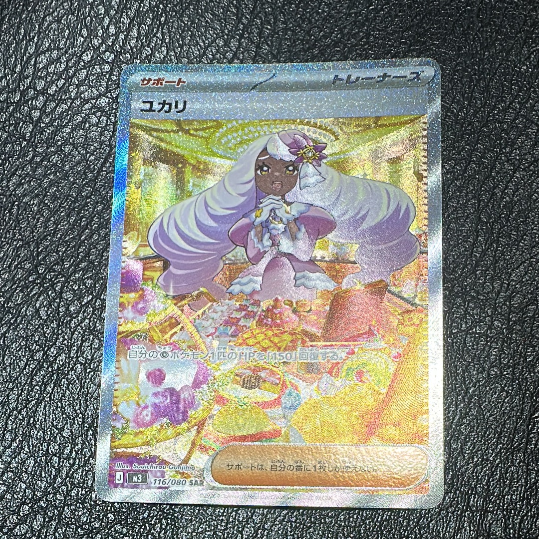 ユカリ SAR [M3 116/080](拡張パック「ムニキスゼロ」)