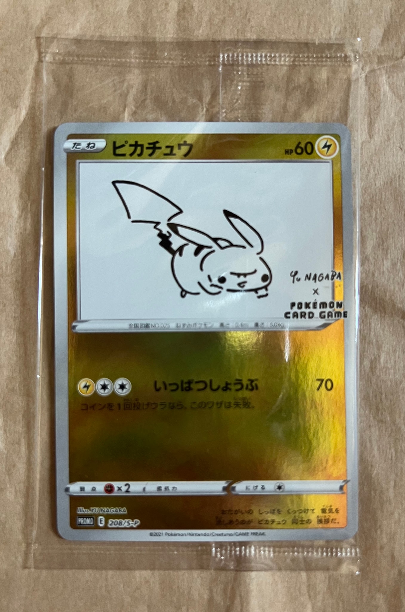 ピカチュウ：YU NAGABA×ポケモンカードゲーム PROMO S-Pプロモ… ピカチュウ:プロモ [S-P 208](「YU NAGABA×ポケモンカードゲーム