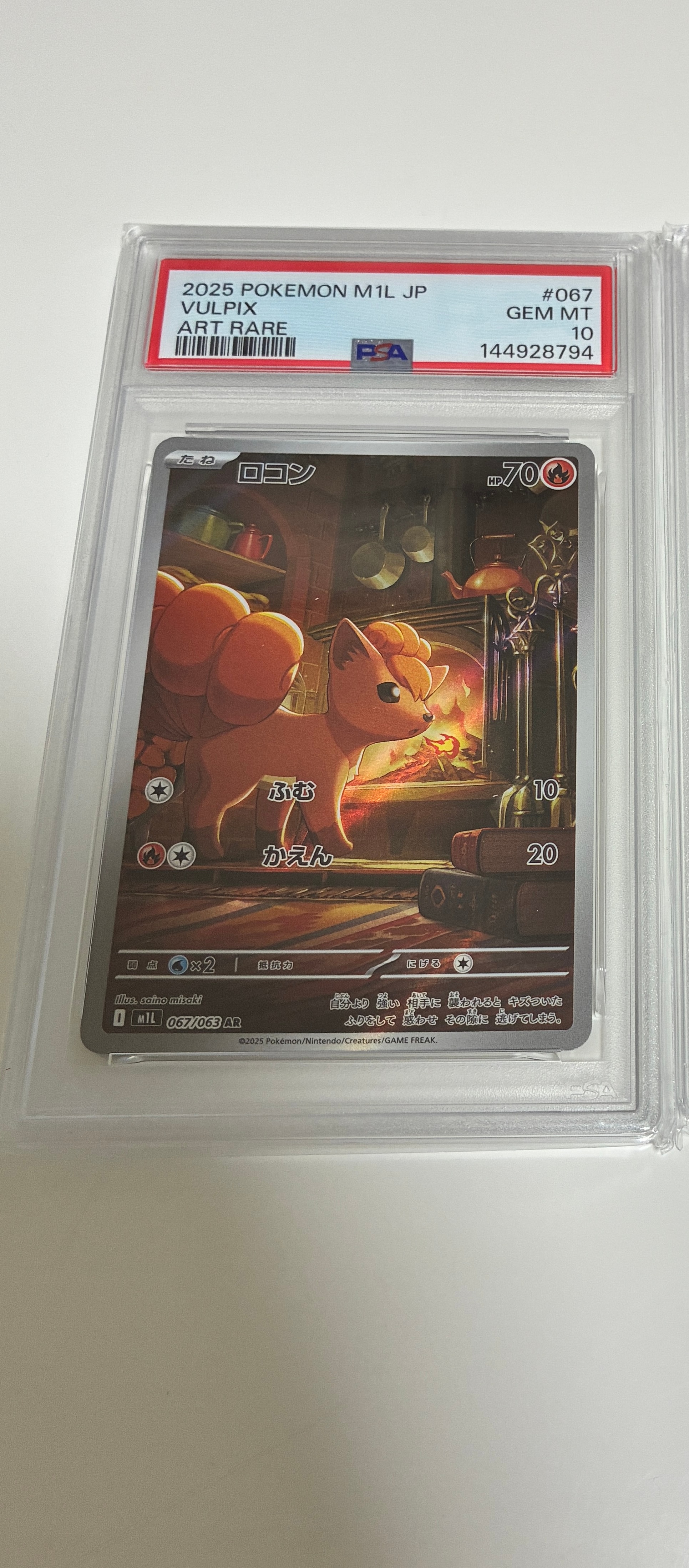 ロコン AR [M1L 067/063](拡張パック「メガブレイブ」)通販・買取