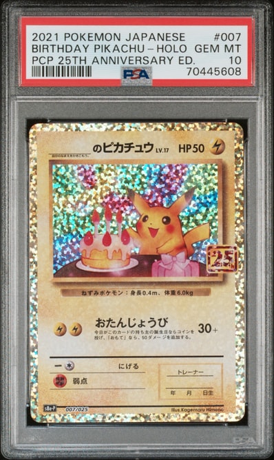 PSA10】_のピカチュウ: プロモ (お誕生日ピカチュウ) [S8a-P 007/025 PSA10】_のピカチュウ: プロモ (お誕生日ピカチュウ) [S8a-P 007/025