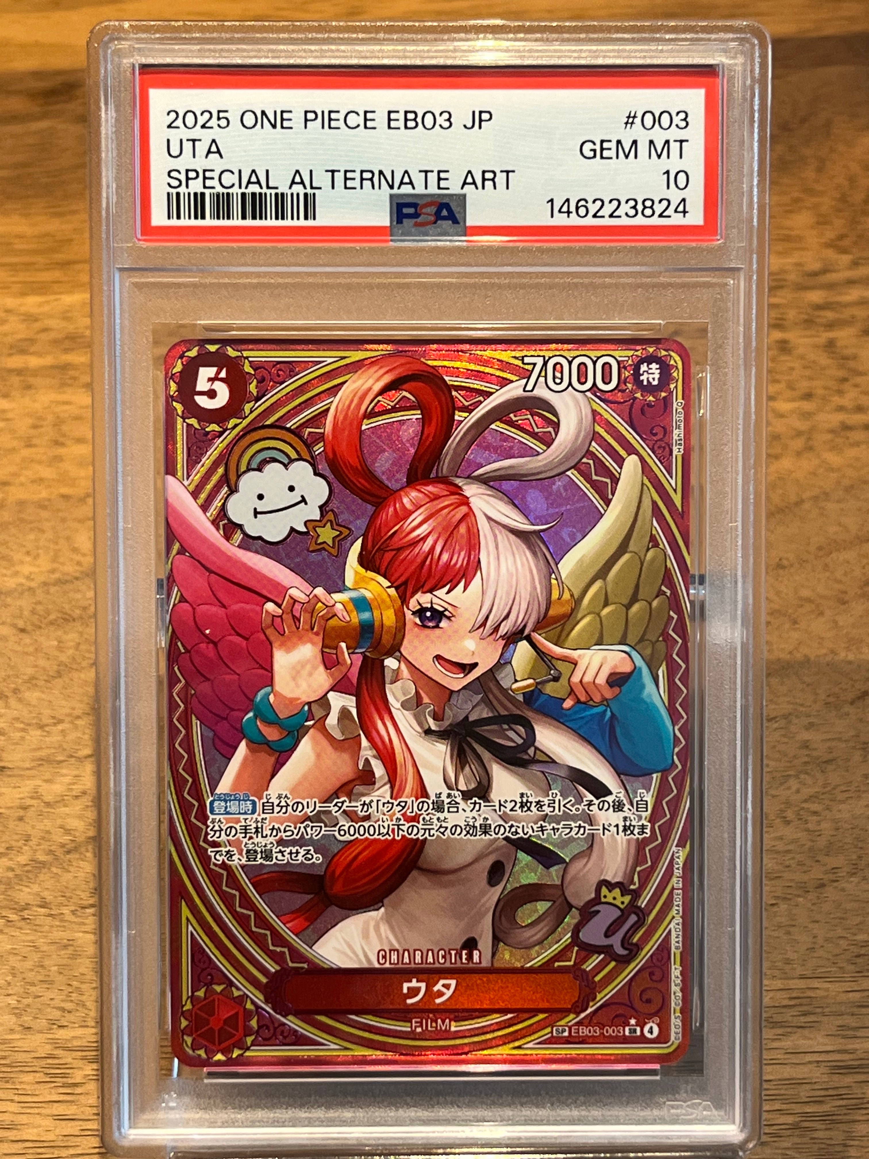 ウタ SR-SPC [EB03-003](エクストラブースター「ワンピース ヒロインズ