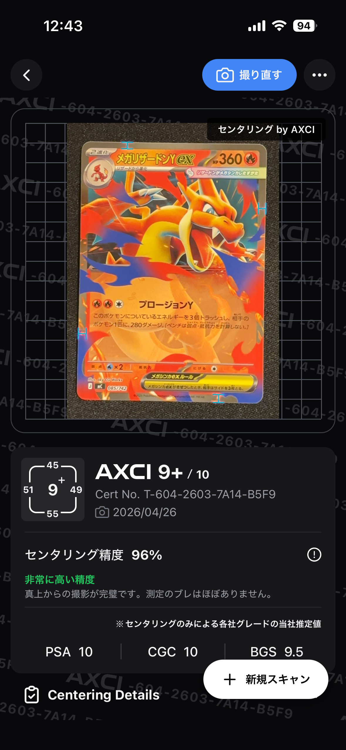 PSA10】メガリザードンYex :ミラー [MC 085/742](スタートデッキ100