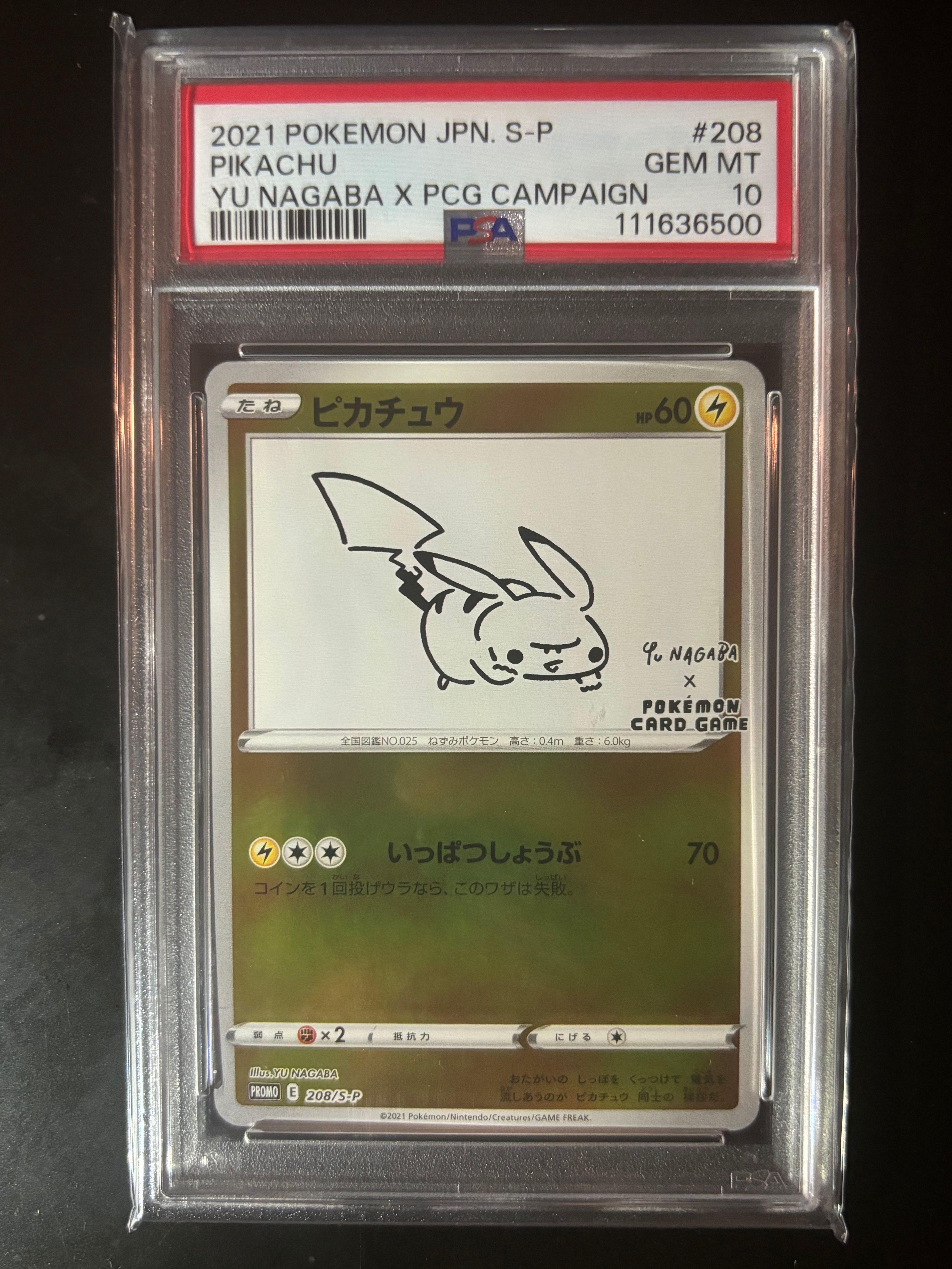 ピカチュウ:プロモ [S-P 208](「YU NAGABA×ポケモンカードゲーム」プロモーションカード「S-P」)