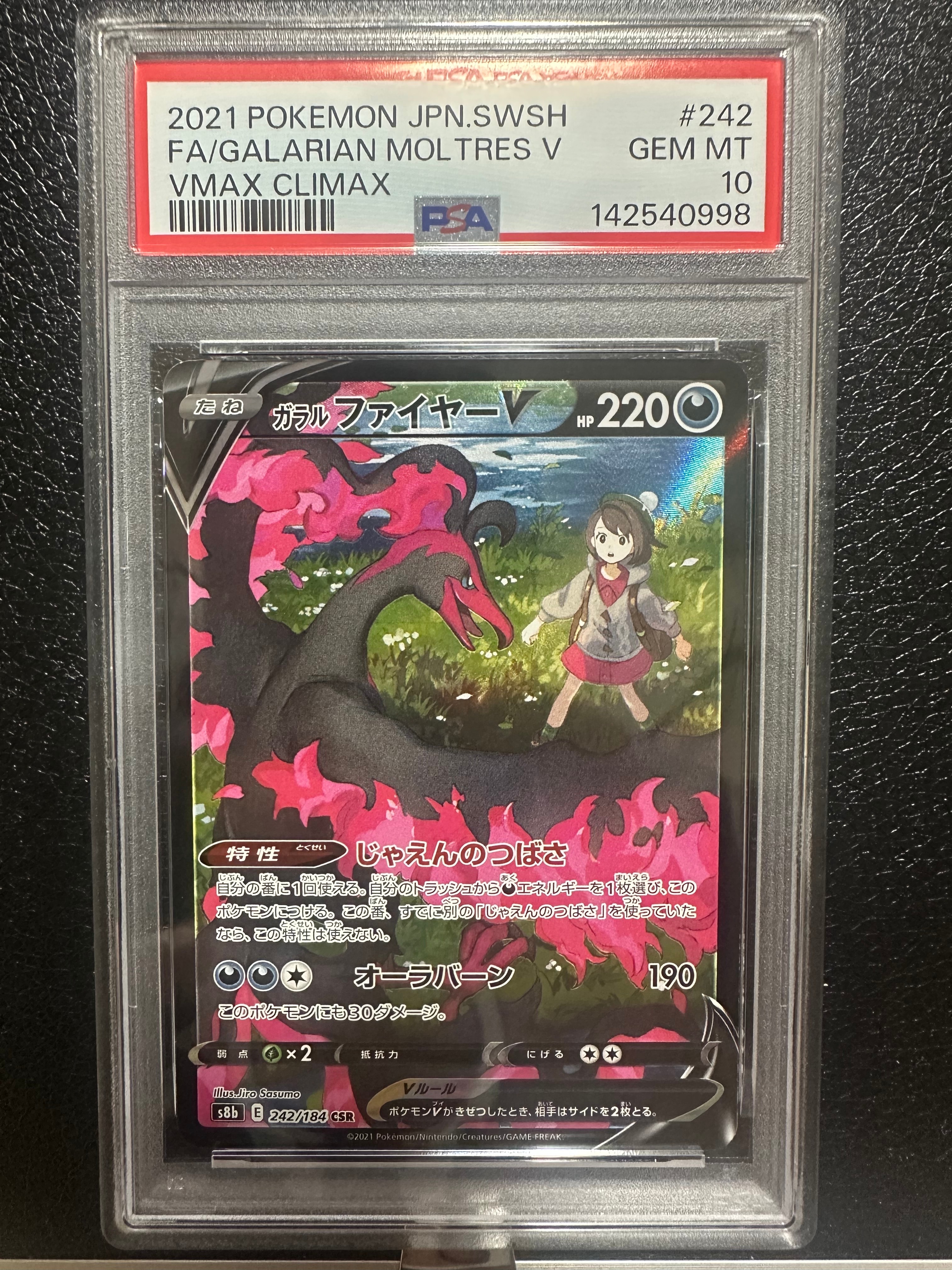 PSA10】ガラルファイヤーV CSR[S8b 242/184](ハイクラスパック「VMAX