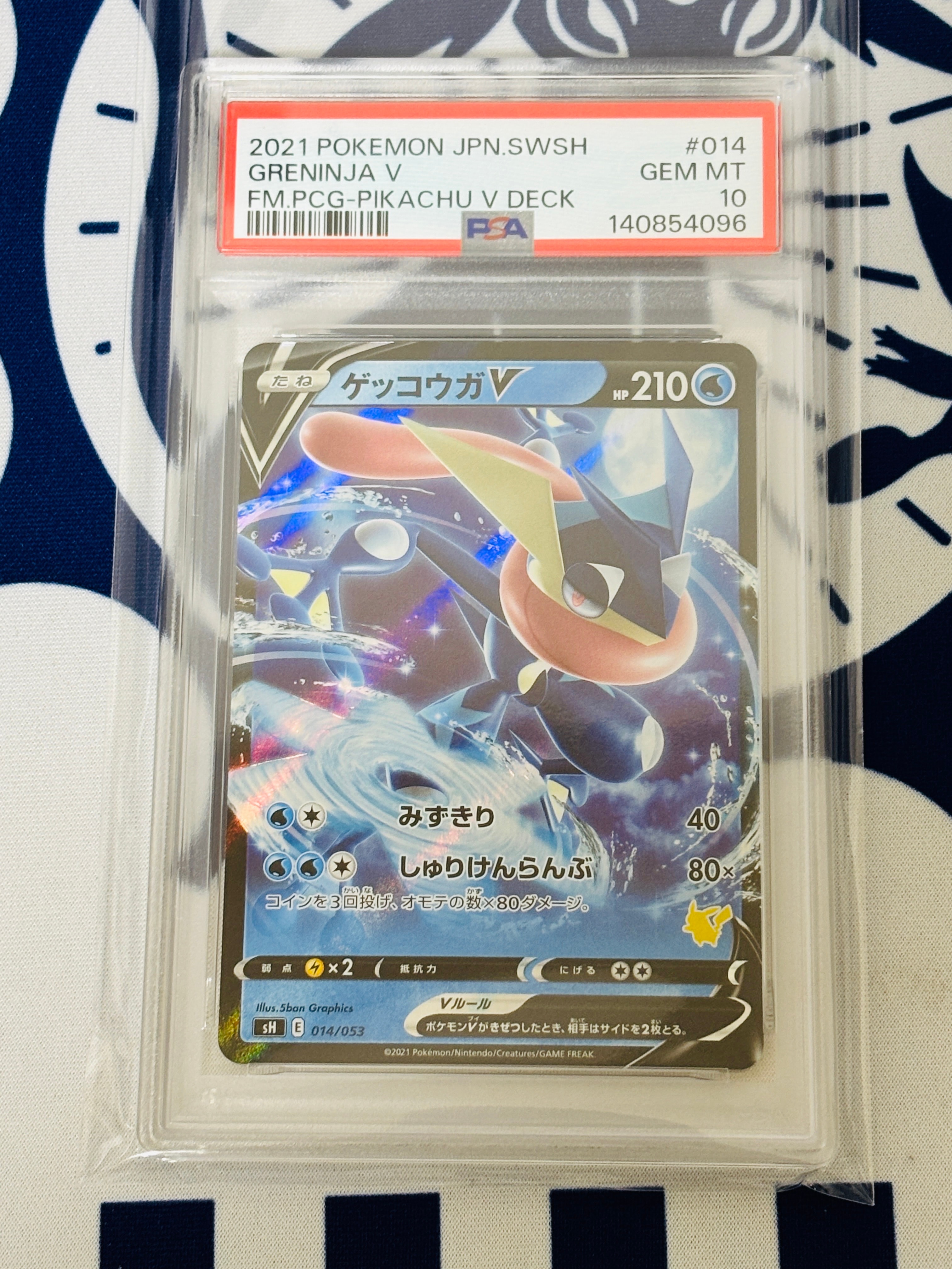 ゲッコウガV [SH 014/053](ファミリーポケモンカードゲーム「ピカチュウV」)