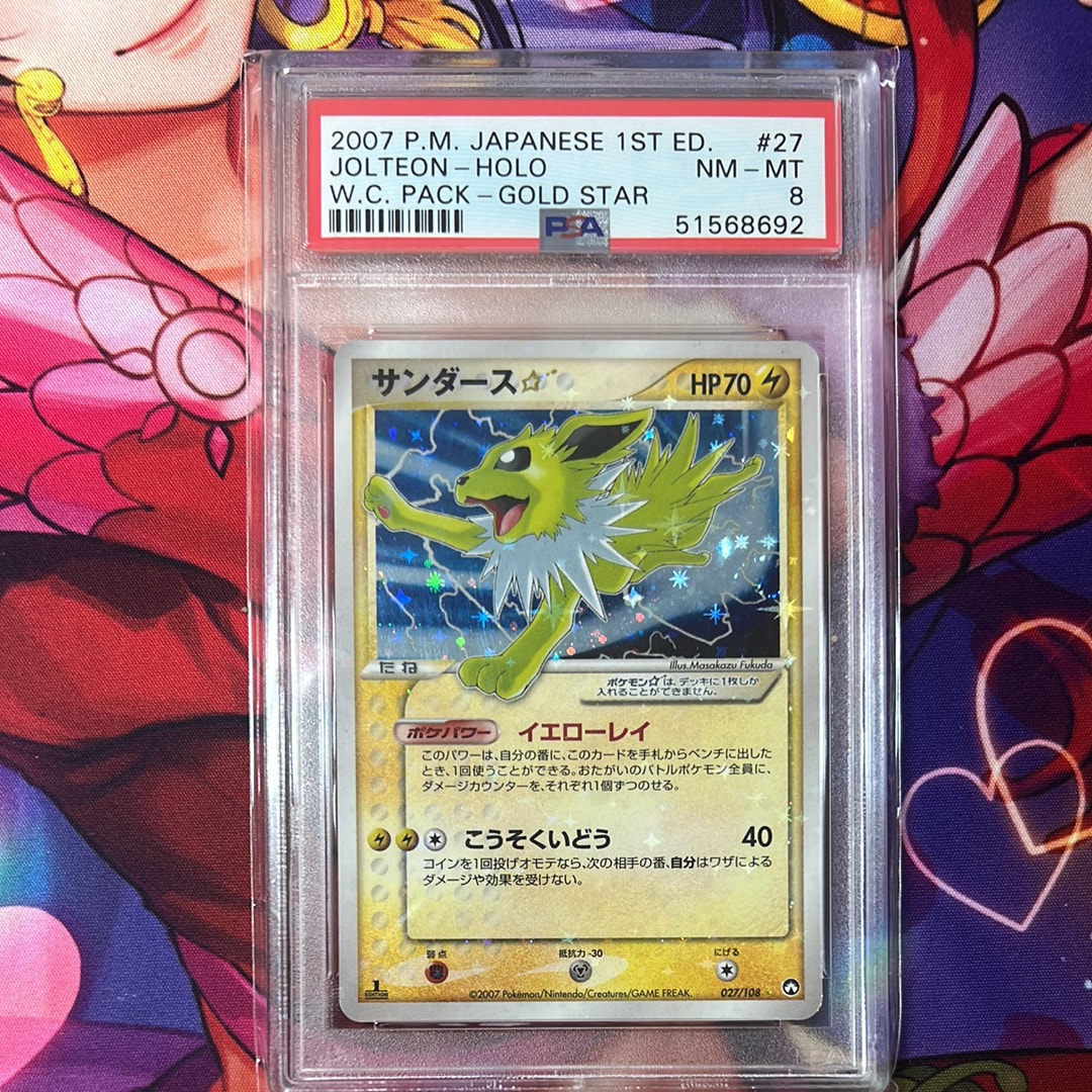 サンダース☆ ◇: 1ED[PCG-WC 027/108](ワールドチャンピオンズパック)