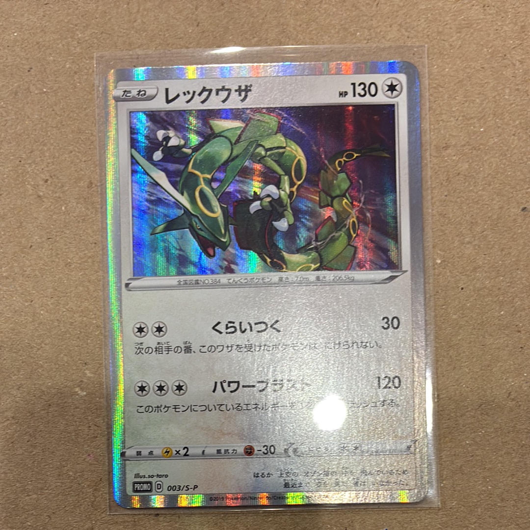 イーブイ ○ [DP4 #157](拡張パック「夜明けの疾走」)の新品/中古