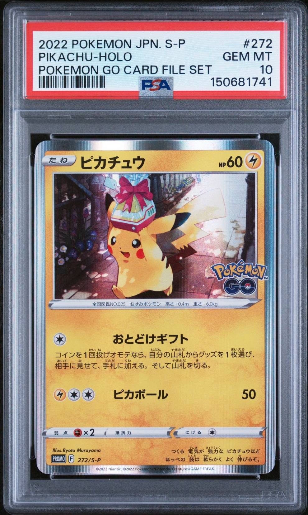 PSA10】ピカチュウ: プロモ P [S-P 272](プロモーションカード「S-P