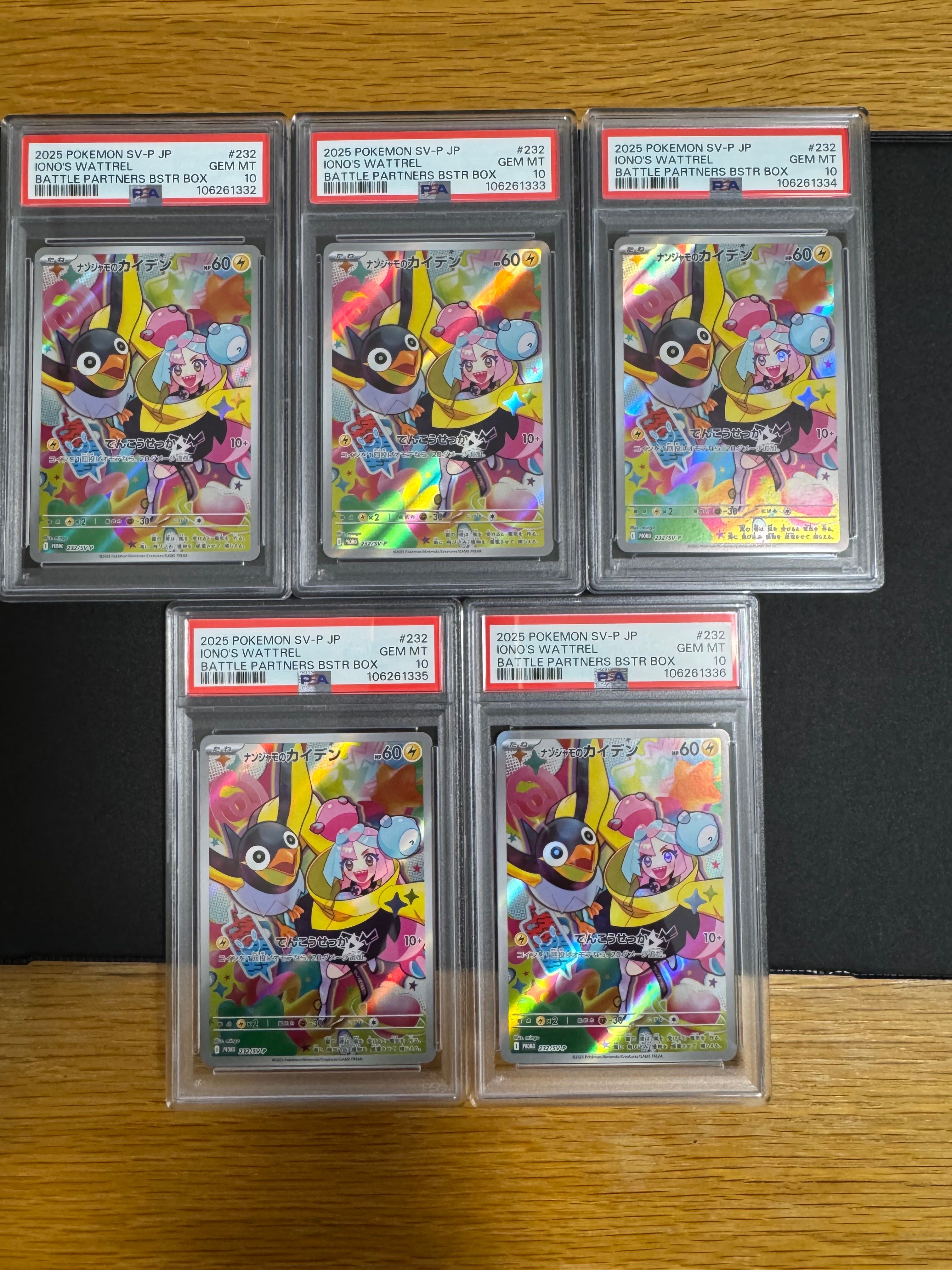 ナンジャモのカイデン P [SV-P 232](プロモーションカード「拡張パック バトルパートナーズ Box購入キャンペーン」)