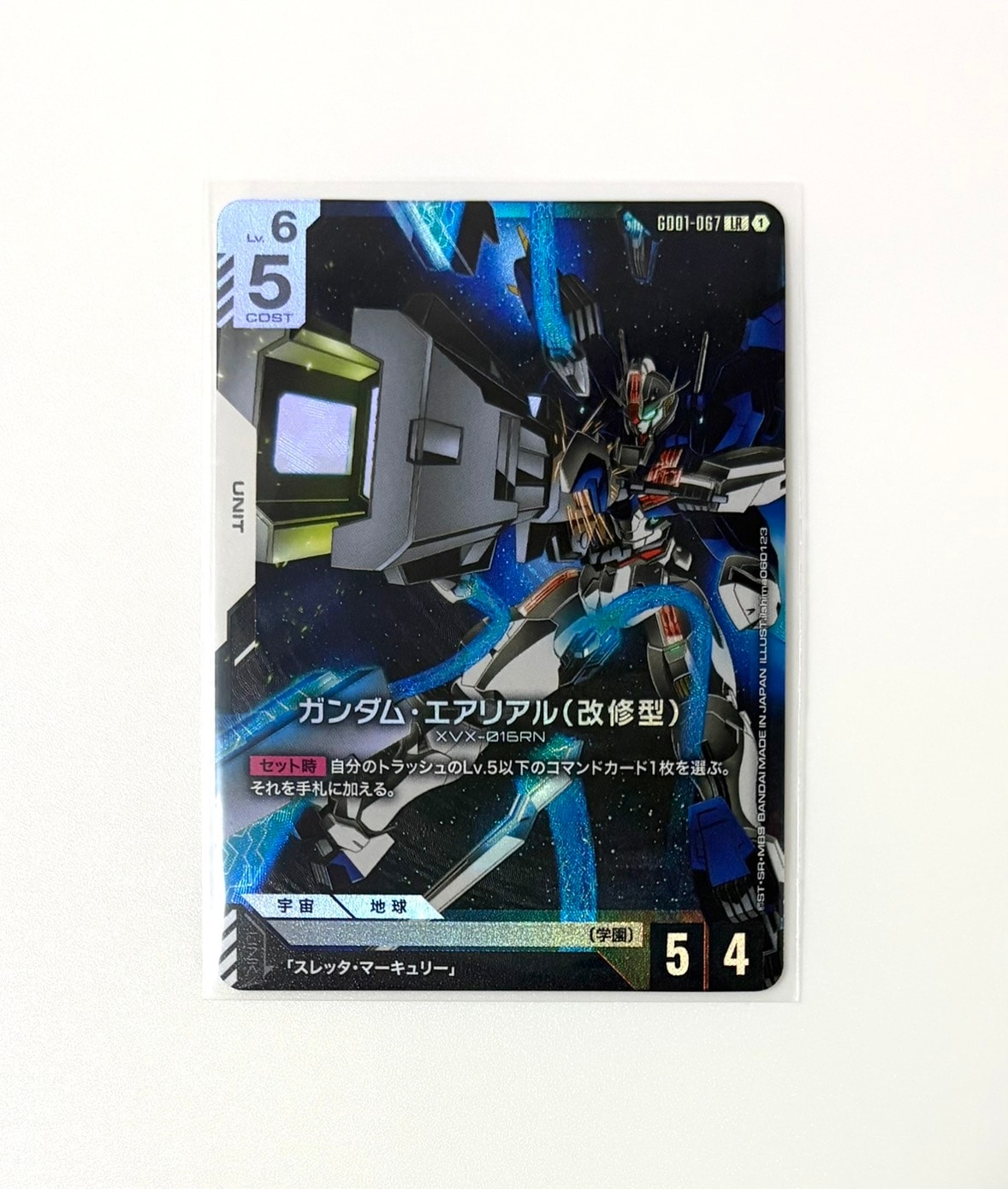 ガンダム・エアリアル (改修型) LR [GD01-067](ブースターパック「ニュータイプライジング」)