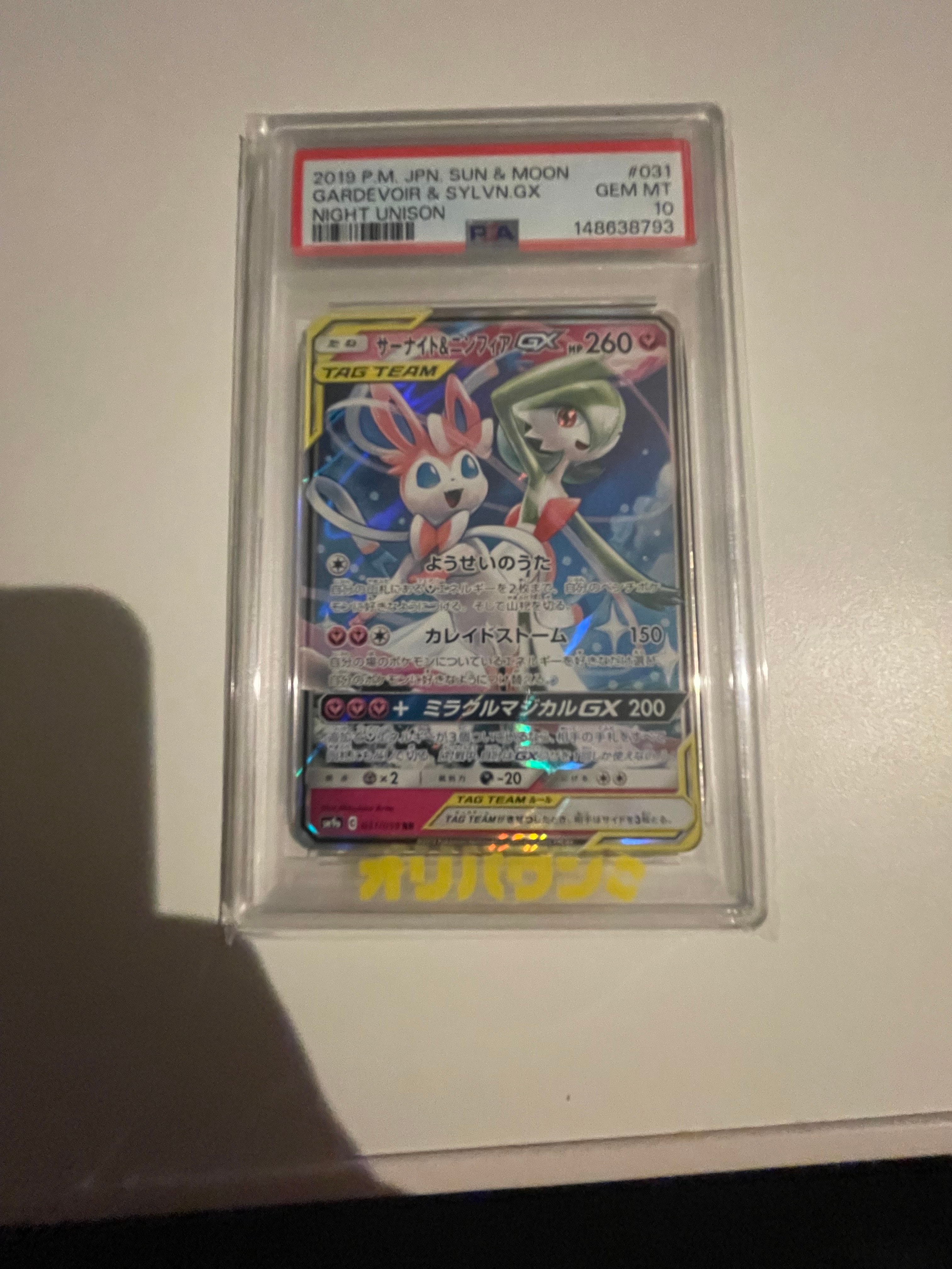 フーディン ☆ :1ED [e1 116/128](ポケモンカードe 第1弾「基本拡張