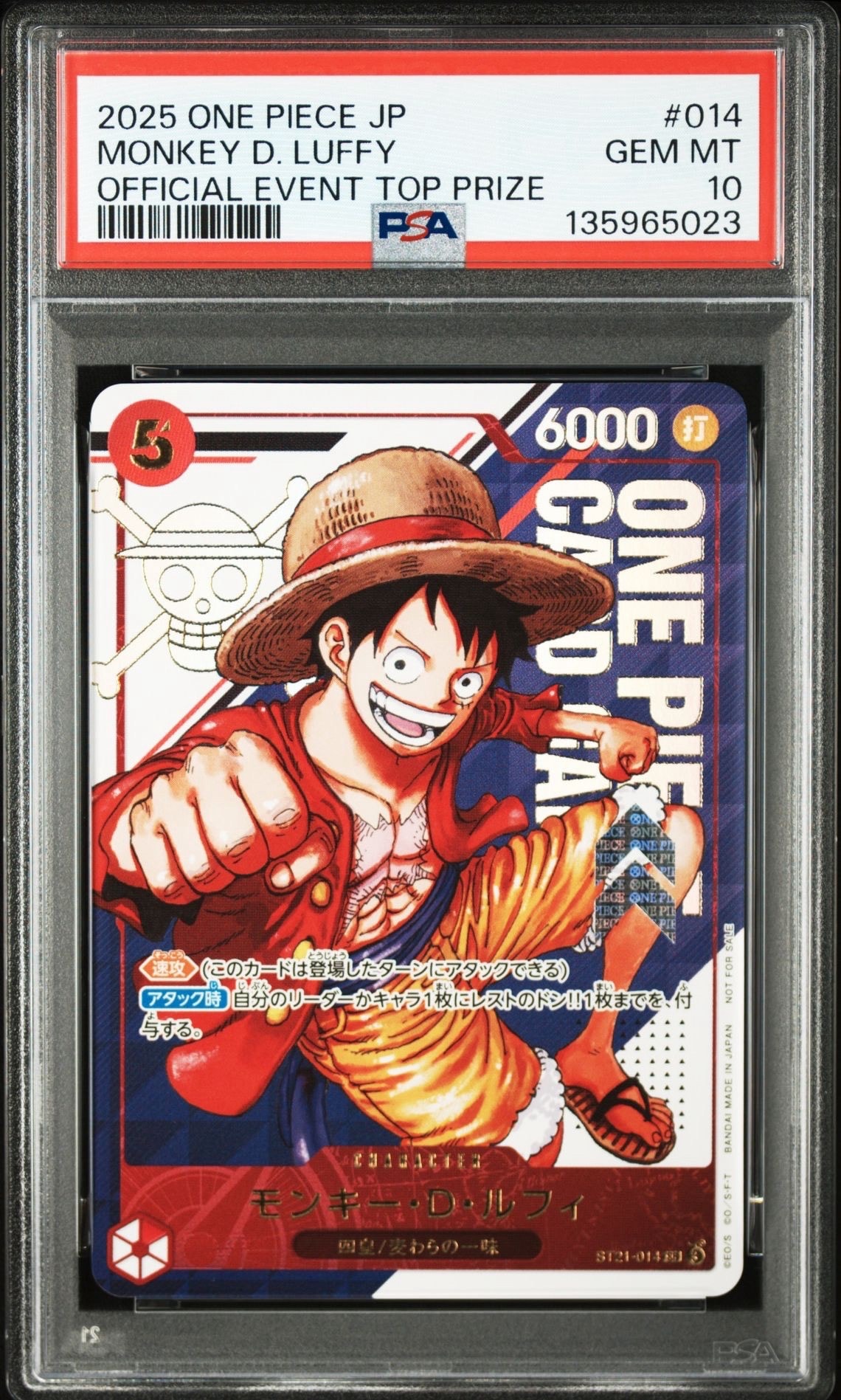 モンキー・D・ルフィ SR [ST21-014](プロモーションカード「フラッグシップバトル 優勝記念品」)