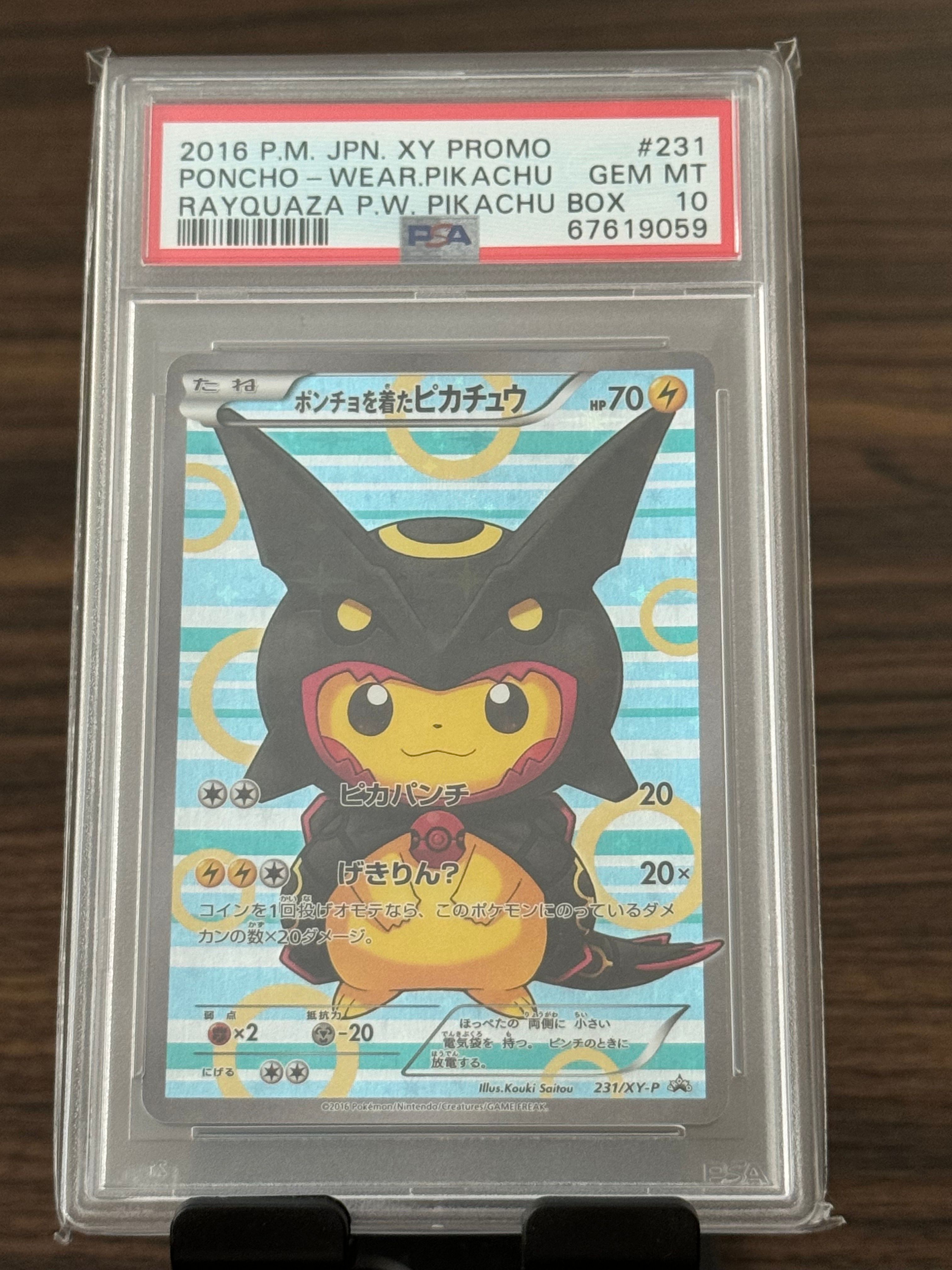 ポンチョを着たピカチュウ: プロモ[XY-P 231/XY-P](プロモーションカード「XY-P」)