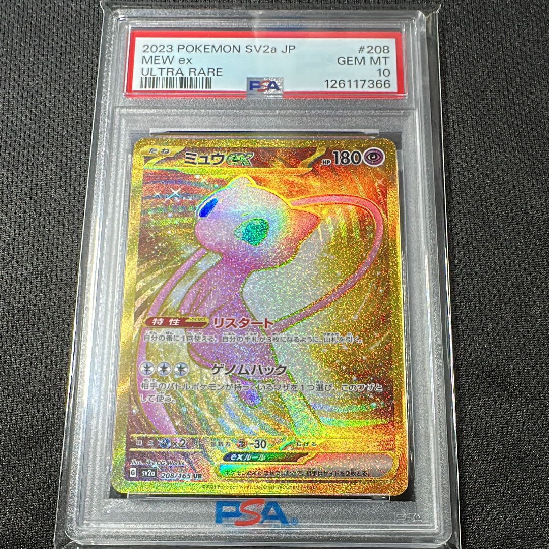 PSA10】メガサーナイトex MA :中国語箔押しエラー [M2a 226/193](ハイ
