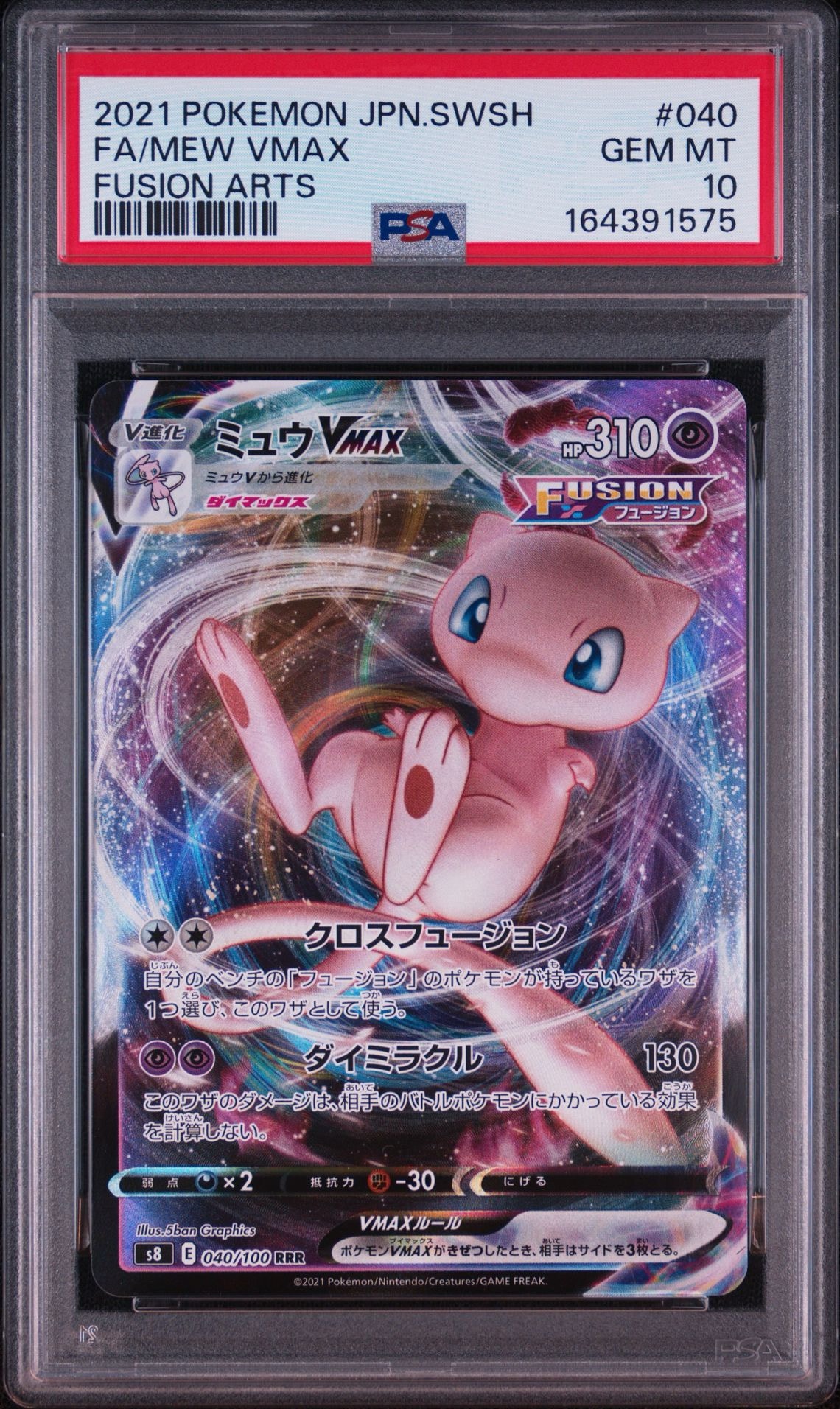 Mew VMAX RRR[s8 040/100](Expansion Pack "Fusion Arts")
