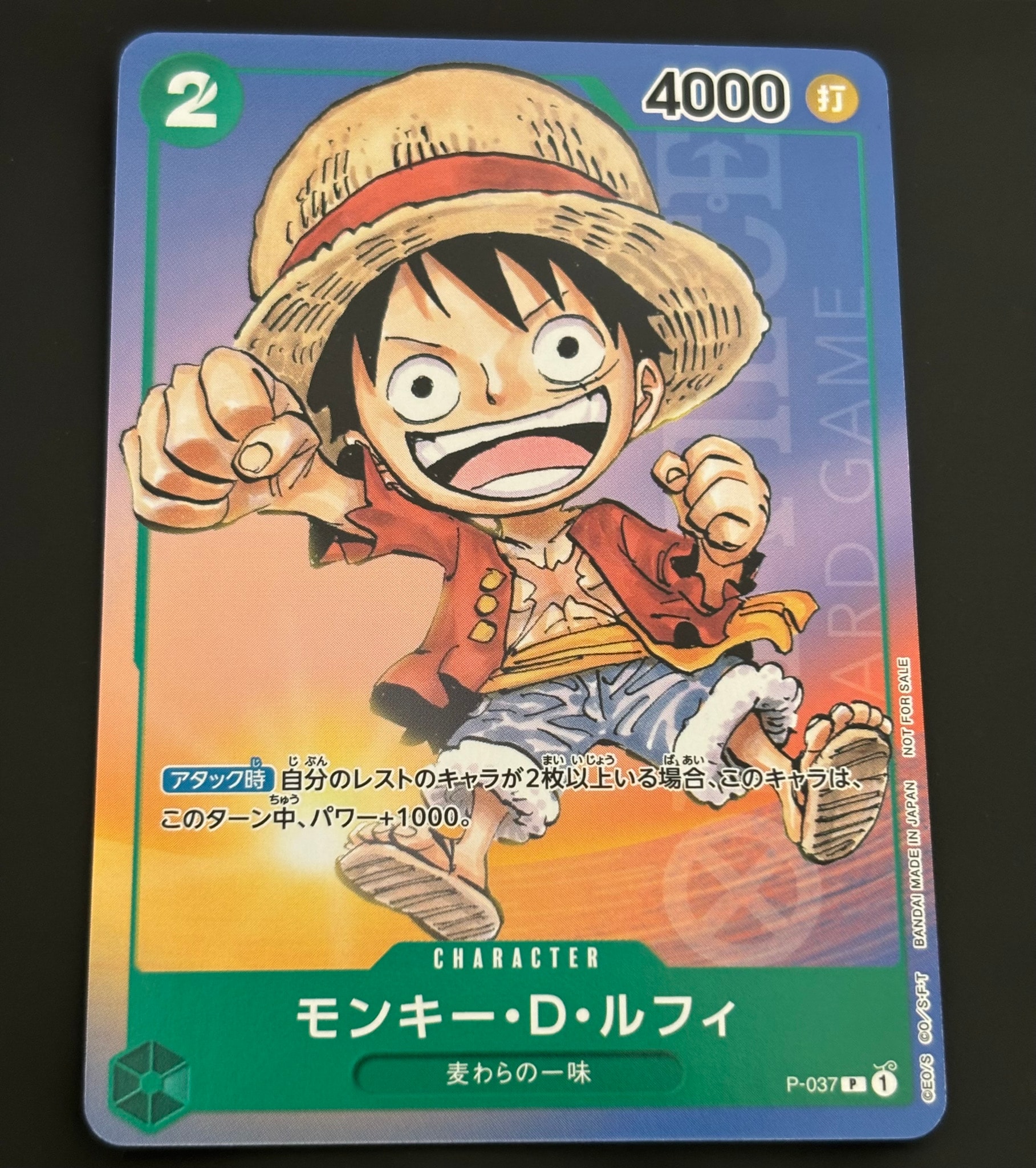モンキー・D・ルフィ P [P-037] (最強ジャンプ 2023年 6月号 )