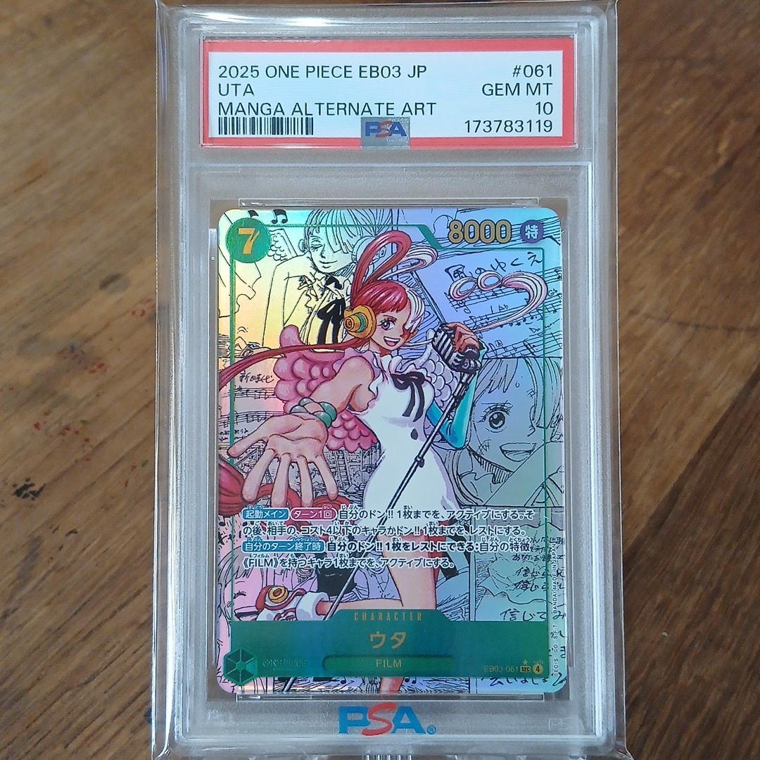 ウタ コミパラ PSA9 ワンピースカード ウタ コミパラ｜Yahoo!フリマ